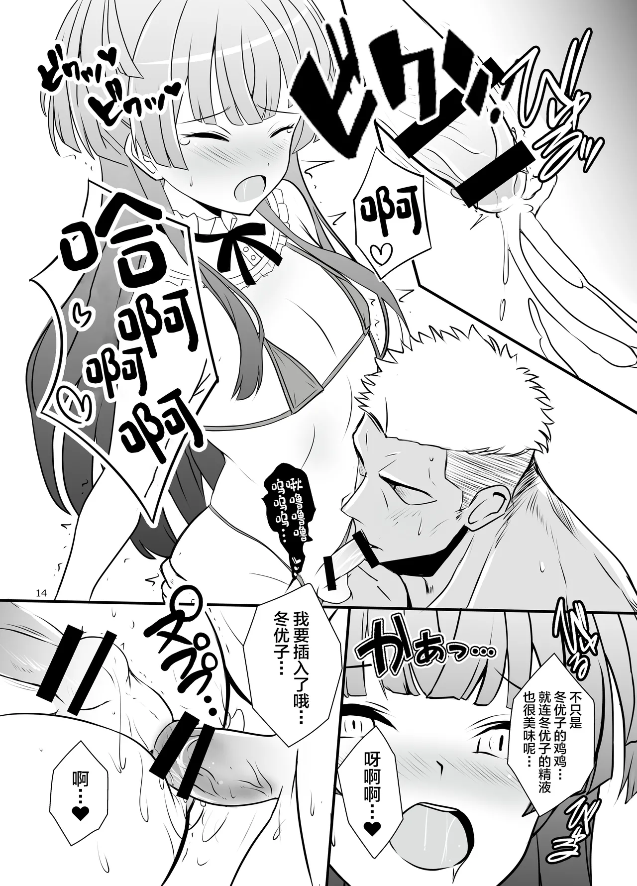 [Yggdrasil (Miyabikawa Sakura)] Fuyuko-kun Himitsu no Maru-maru (THE IDOLM@STER: Shiny Colors) [Chinese] [Digital] page 13 featuring fuyuko mayuzumi the idolmaster parody - swimsuit crossdressing hentai manga - read online free