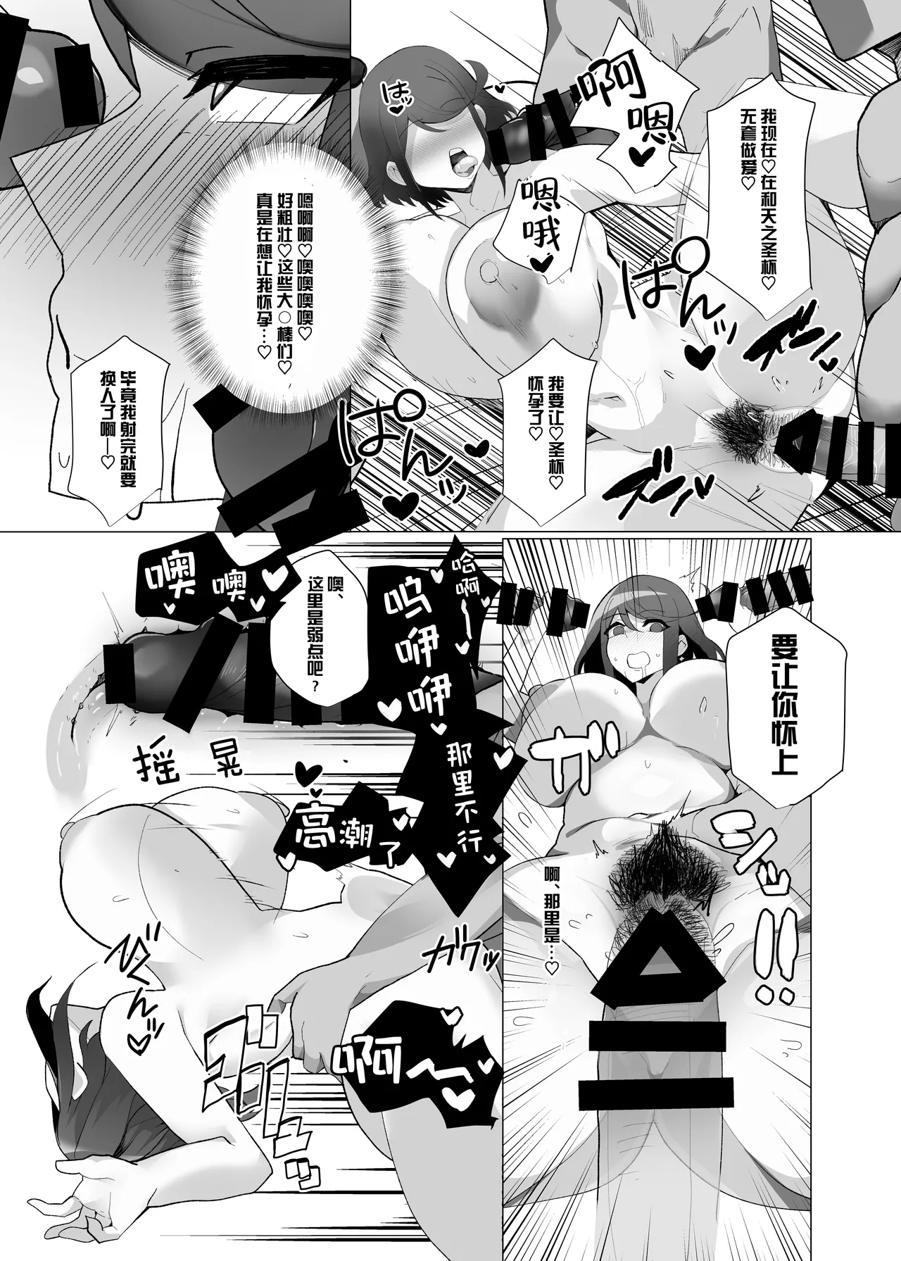 Hai, Afurete. | 杯、溢出来了 page 15 featuring mythra xenoblade chronicles 2 parody - big breasts group hentai manga - read online free