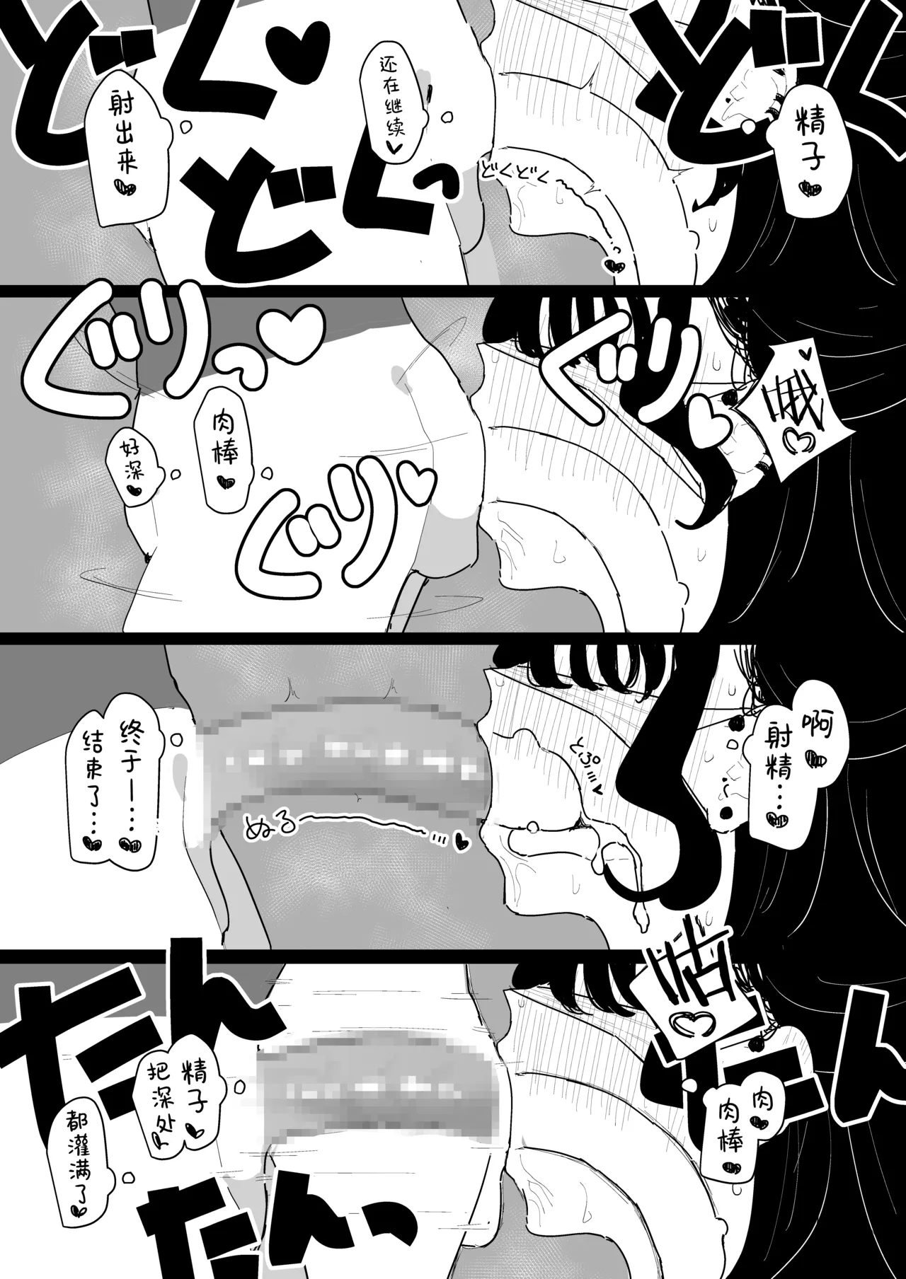 P-Katsu Kanojo wa Warikiritai | 爸爸活女孩想要搞明白 page 36 original parody - piercing mosaic censorship hentai manga - read online free