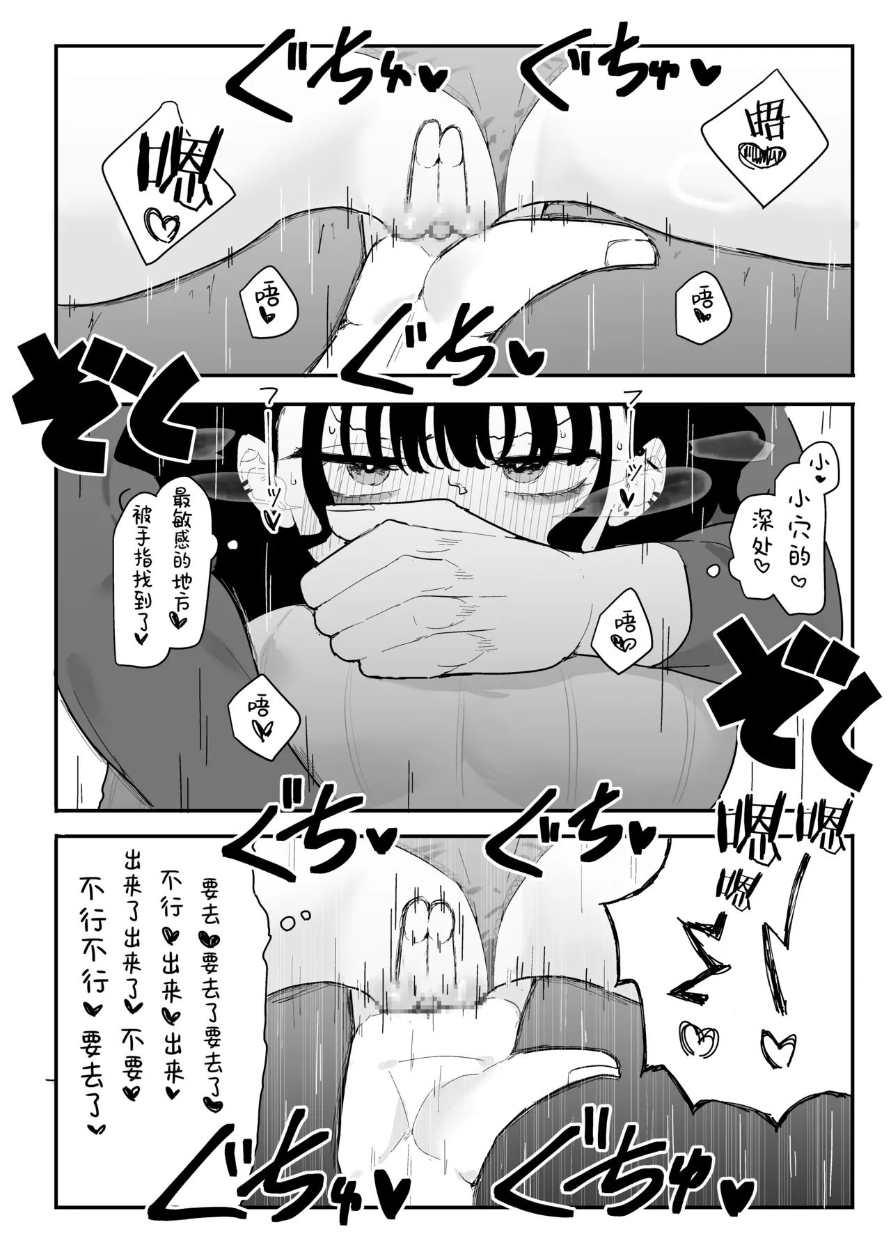 P-Katsu Kanojo wa Warikiritai | 爸爸活女孩想要搞明白 page 50 original parody - mosaic censorship no penetration hentai manga - read online free