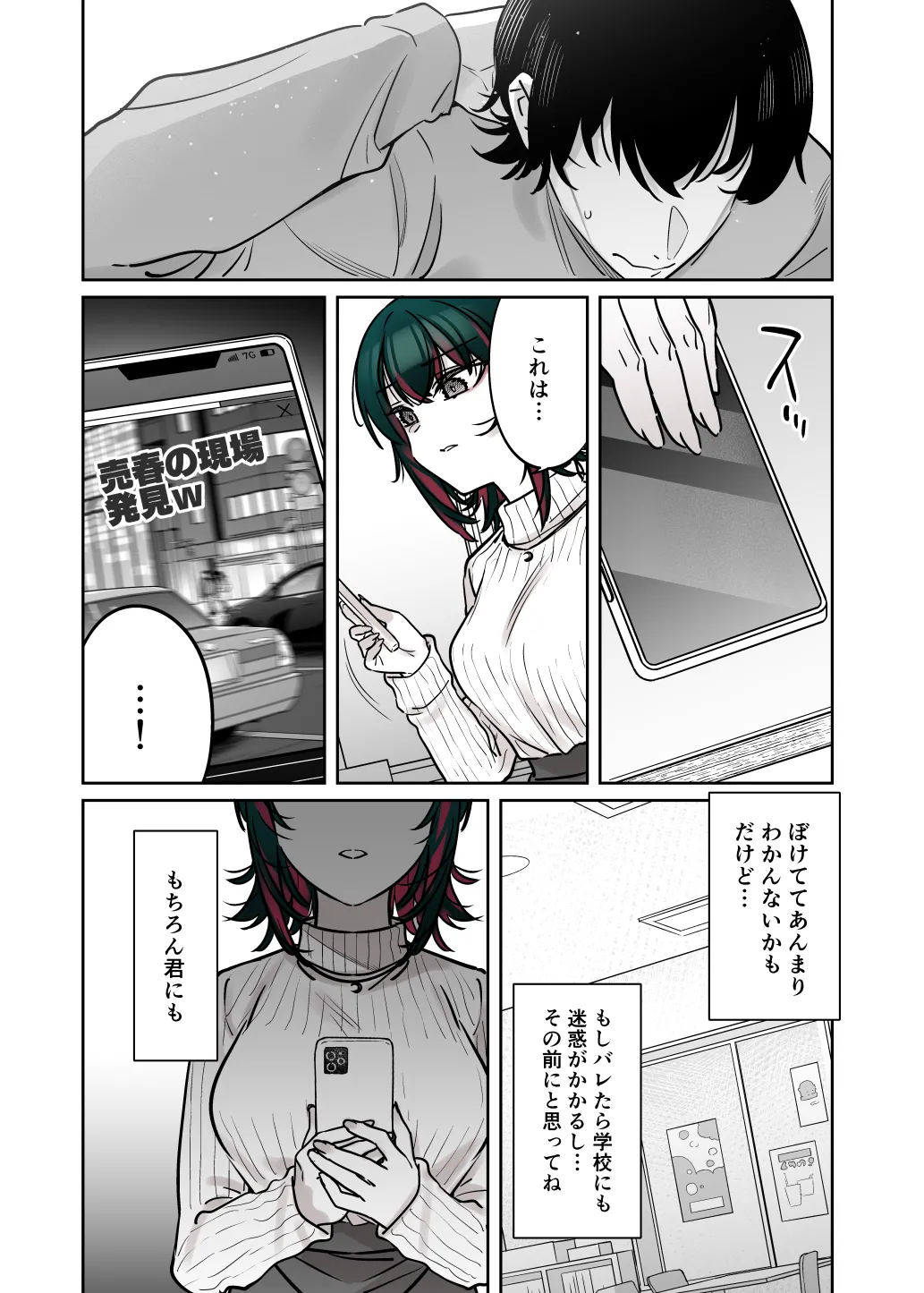 Mechakucha Jiraippoi kedo Ne wa Yasashisouna Ko 2 page 34 original parody - sole female sole male hentai manga - read online free