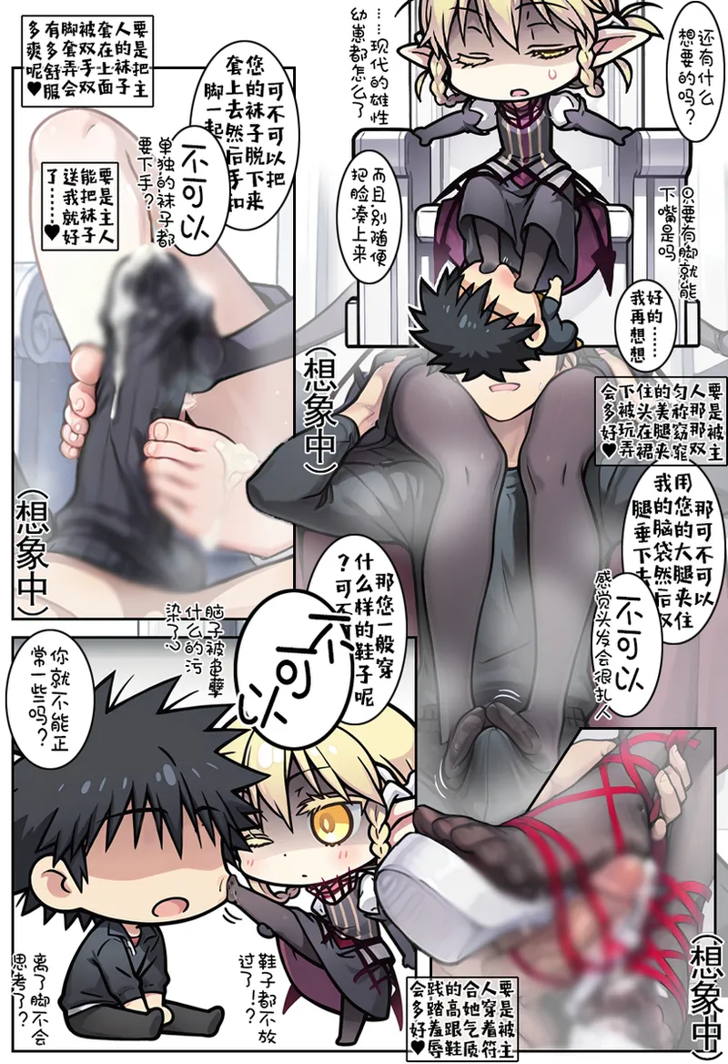 误入露露缇雅的藏身处 page 11 featuring rurutia theking bloodline parody - elf foot licking hentai manga - read online free