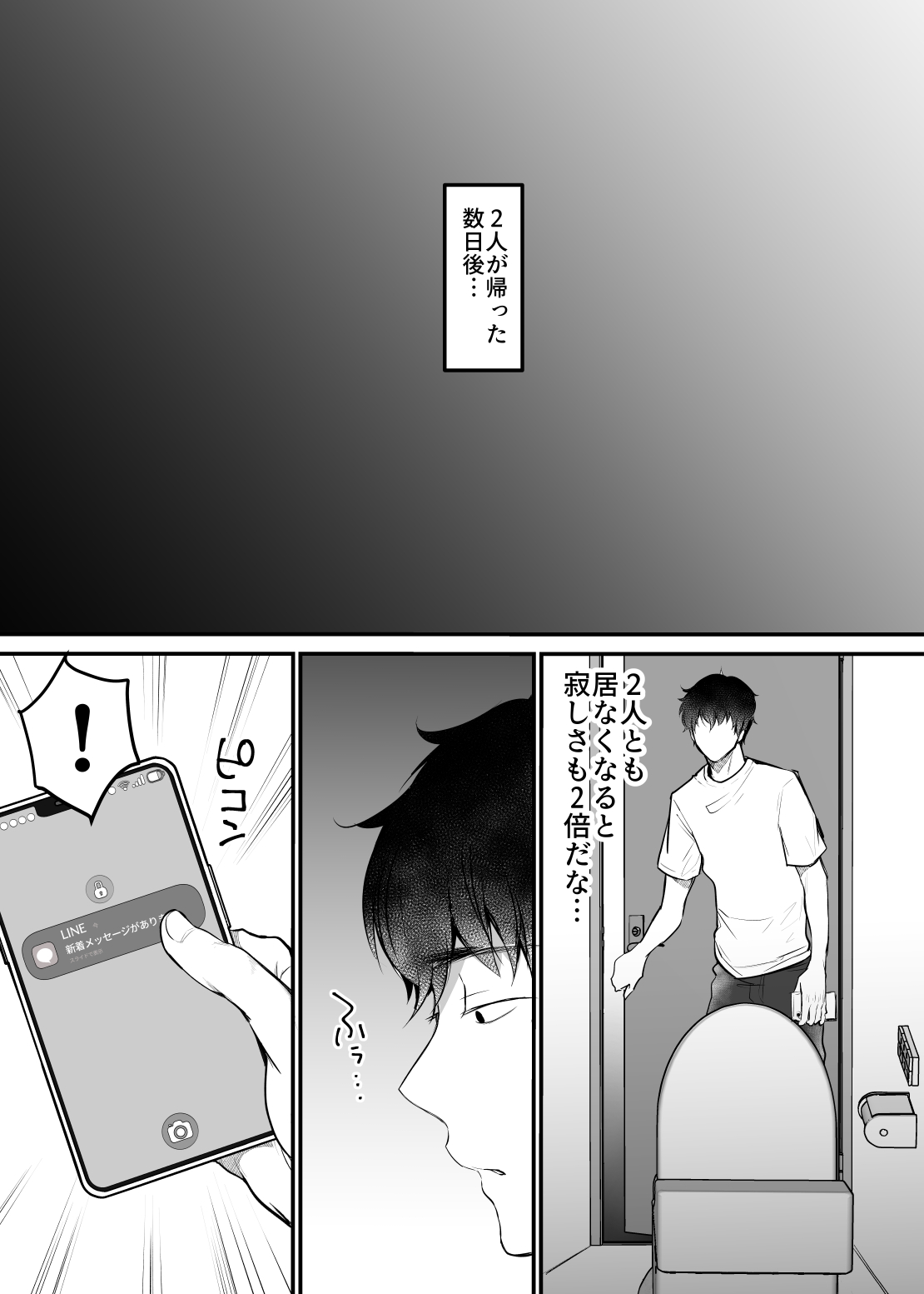 Sex Closet 2 - Page 36
