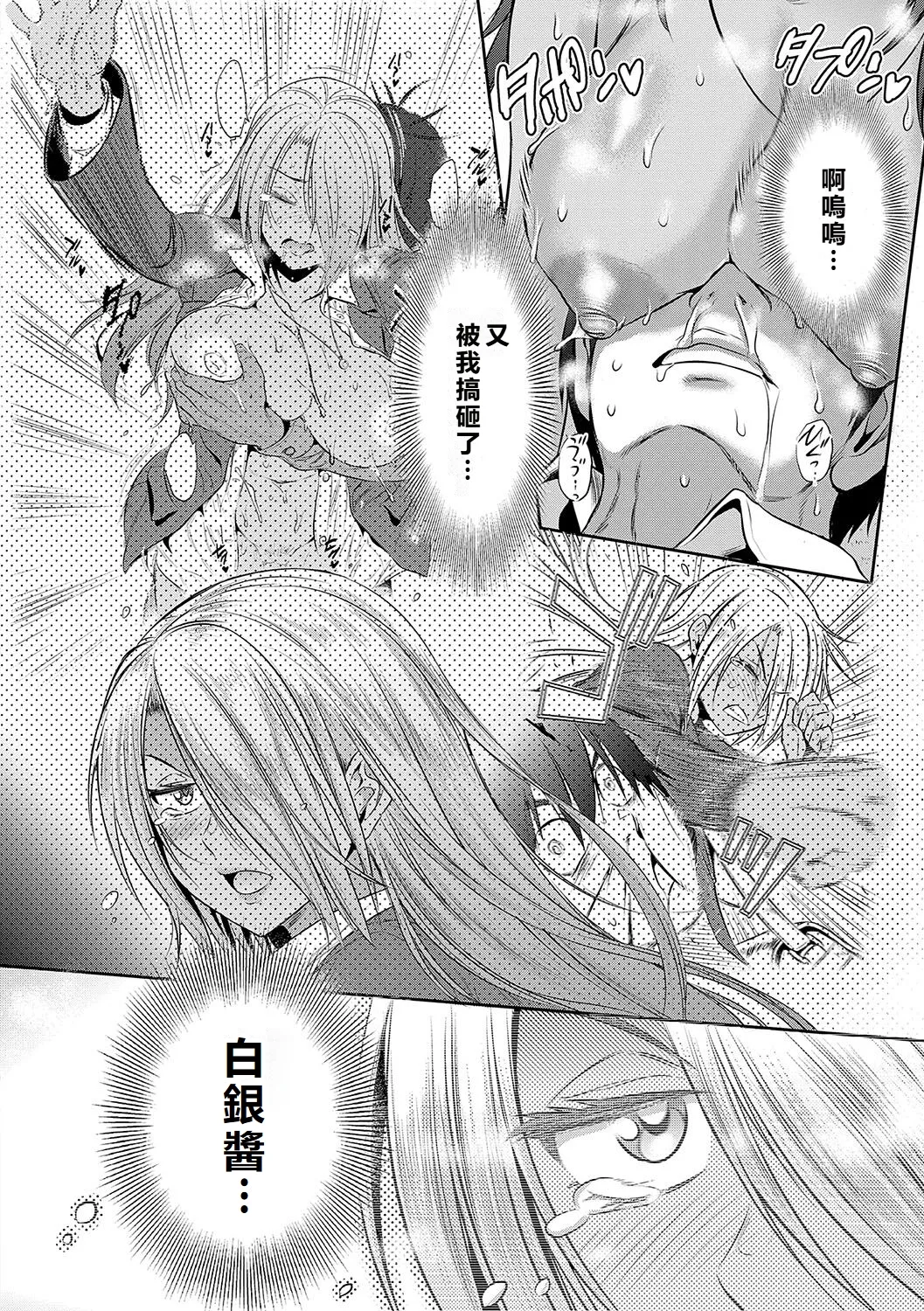 Joshi Luck! page 101 - paizuri stockings hentai manga - read online free