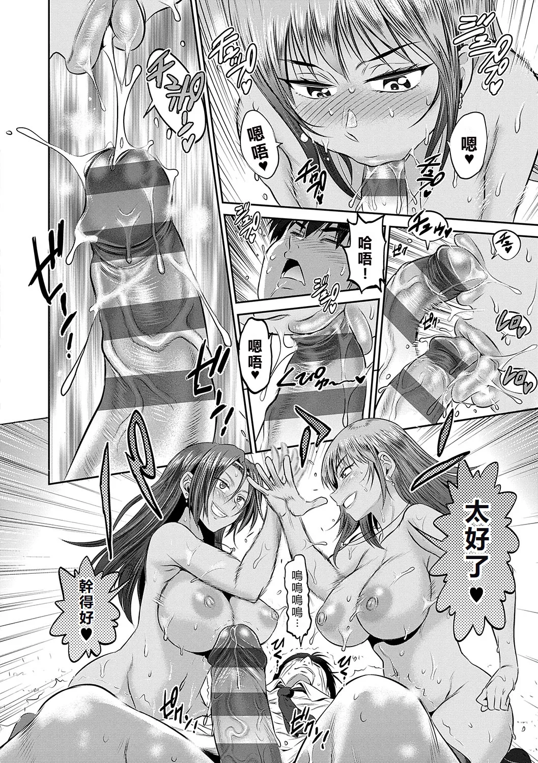 Joshi Luck! page 115 - sweating big breasts hentai manga - read online free