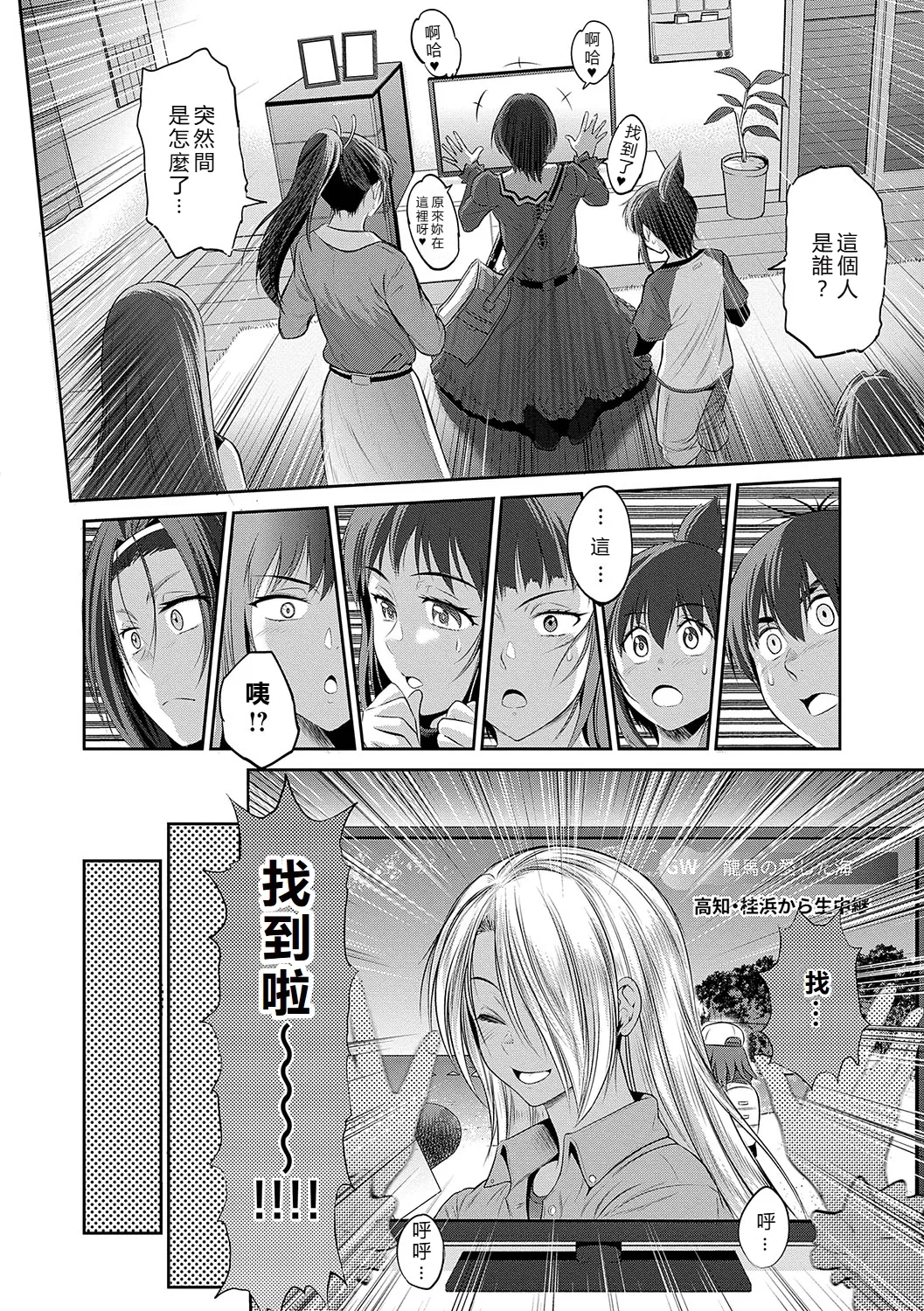 Joshi Luck! page 157 - paizuri stockings hentai manga - read online free