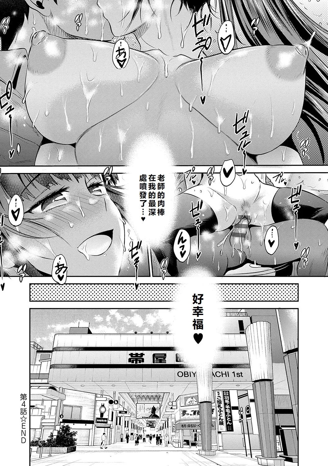 Joshi Luck! - Page 177