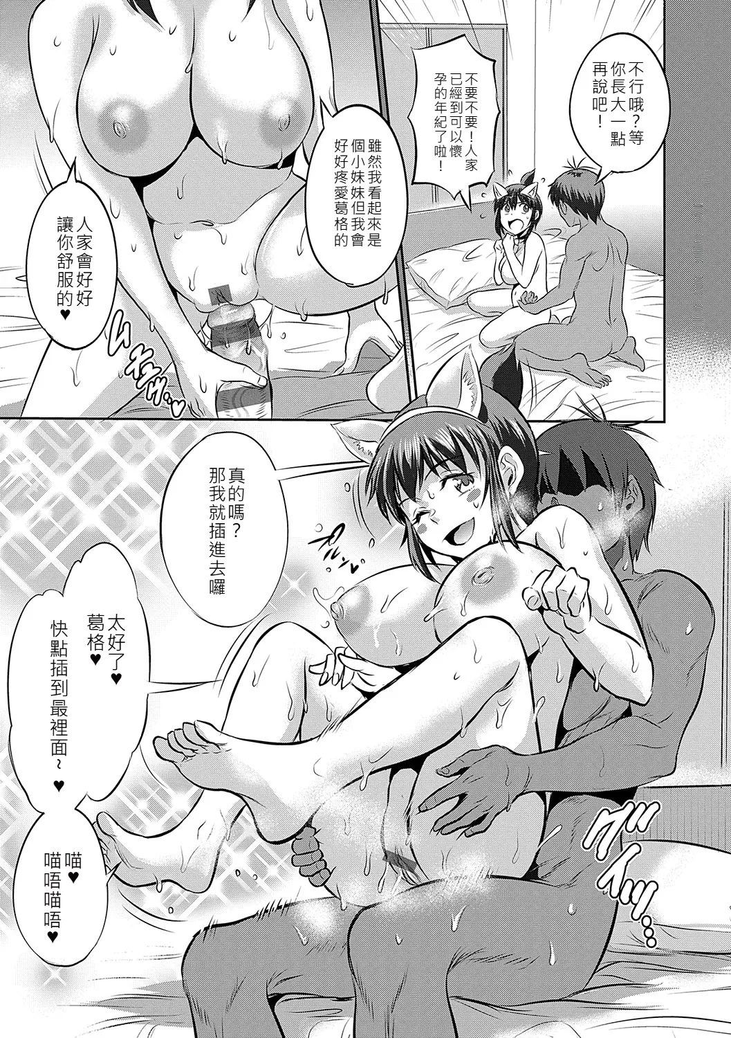 Joshi Luck! page 30 - sweating big breasts hentai manga - read online free