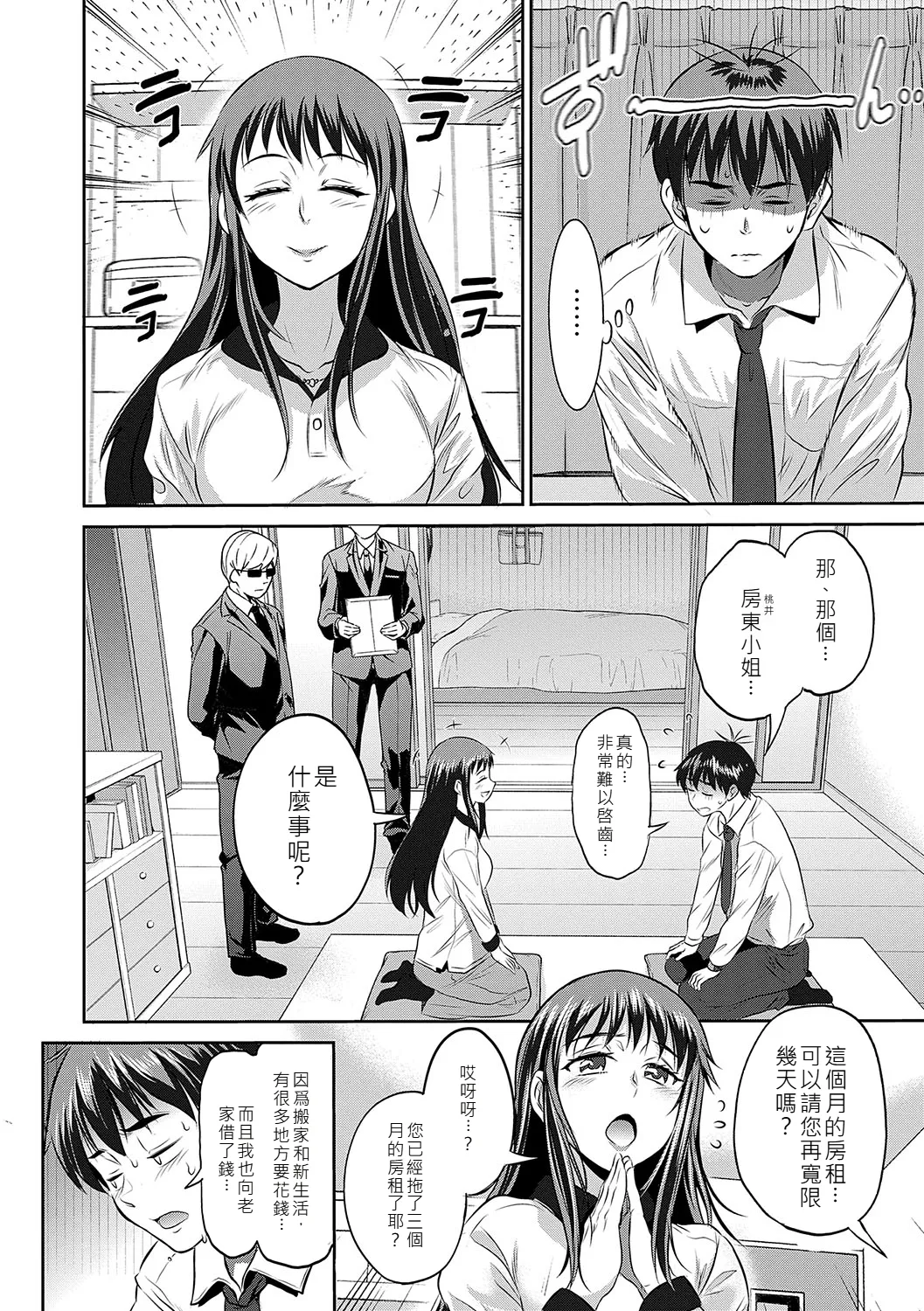 Joshi Luck! page 47 - paizuri stockings hentai manga - read online free