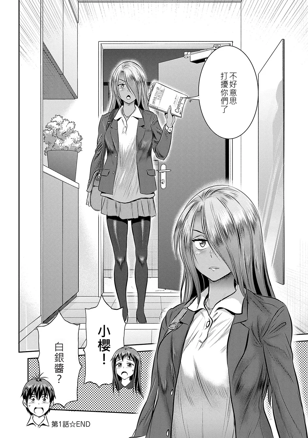 Joshi Luck! page 51 - sweating big breasts hentai manga - read online free