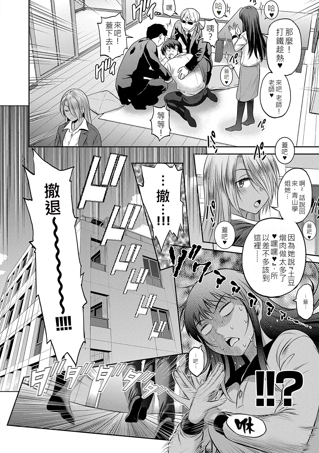 Joshi Luck! page 55 - paizuri stockings hentai manga - read online free