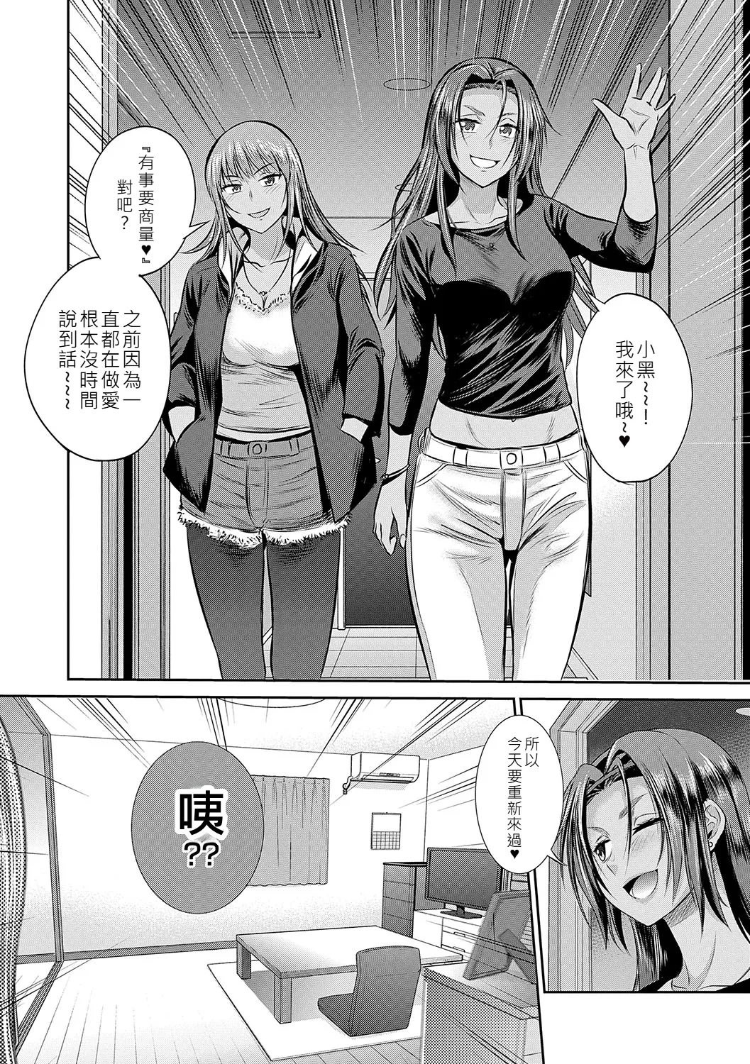 Joshi Luck! page 59 - sweating big breasts hentai manga - read online free