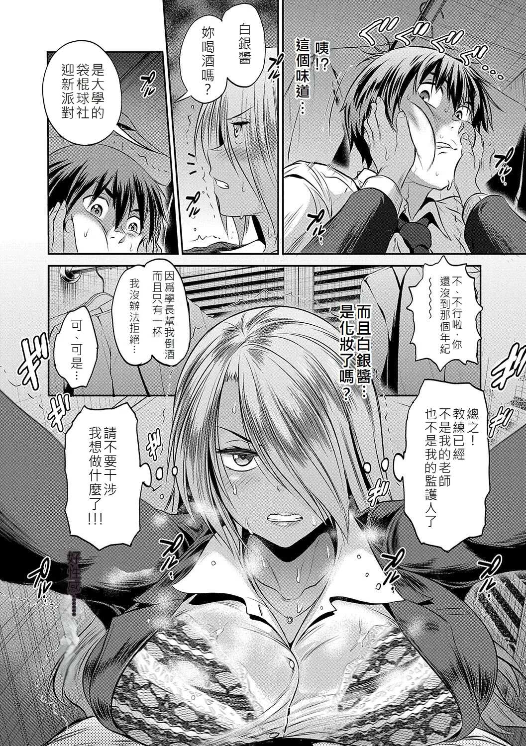 Joshi Luck! page 63 - paizuri stockings hentai manga - read online free