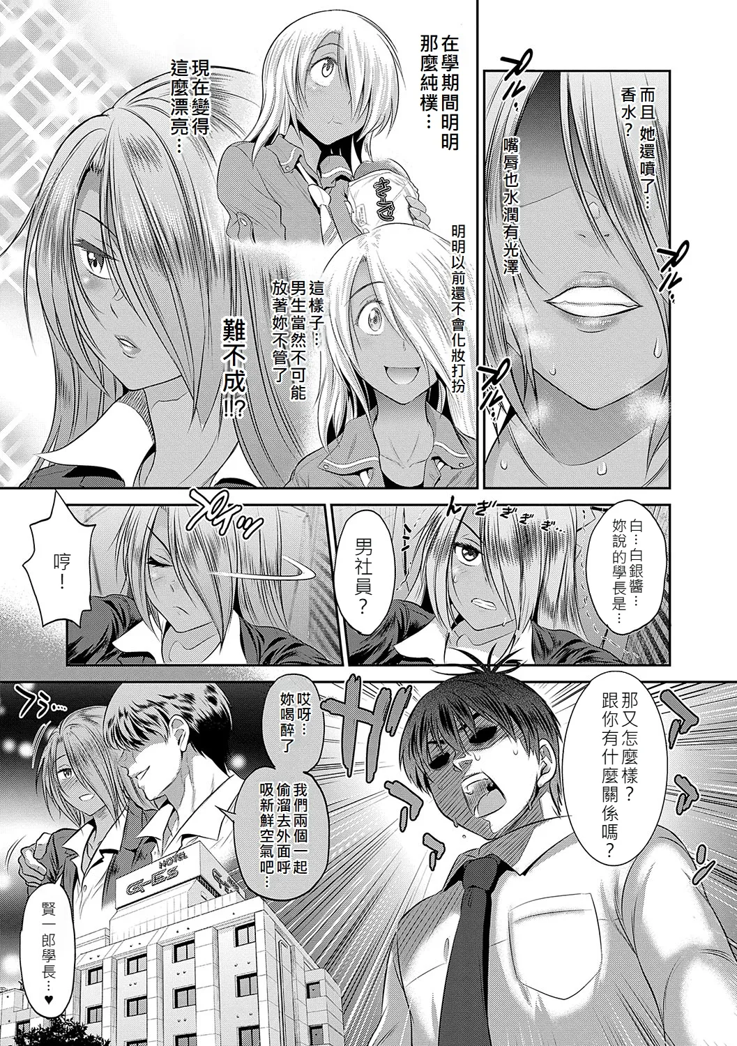 Joshi Luck! page 64 - paizuri stockings hentai manga - read online free