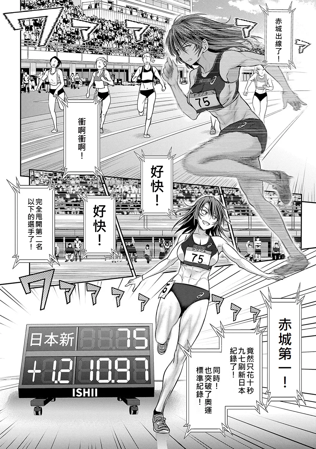 Joshi Luck! page 93 - sweating big breasts hentai manga - read online free