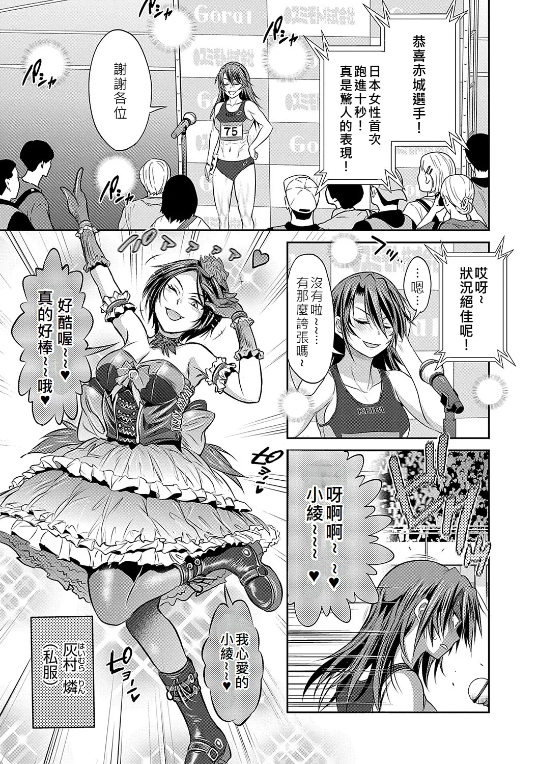 Joshi Luck! page 94 - paizuri stockings hentai manga - read online free