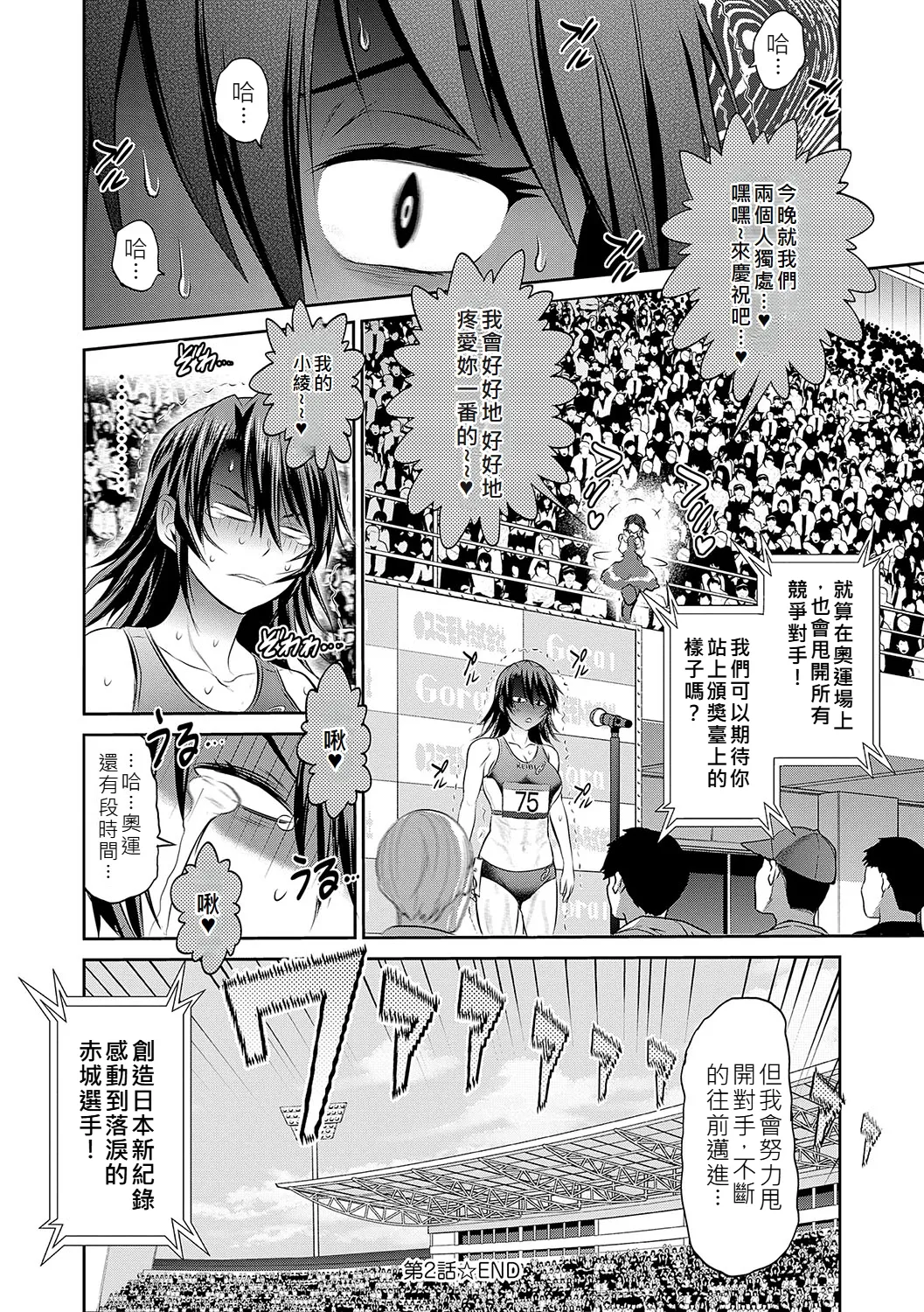 Joshi Luck! page 95 - paizuri stockings hentai manga - read online free