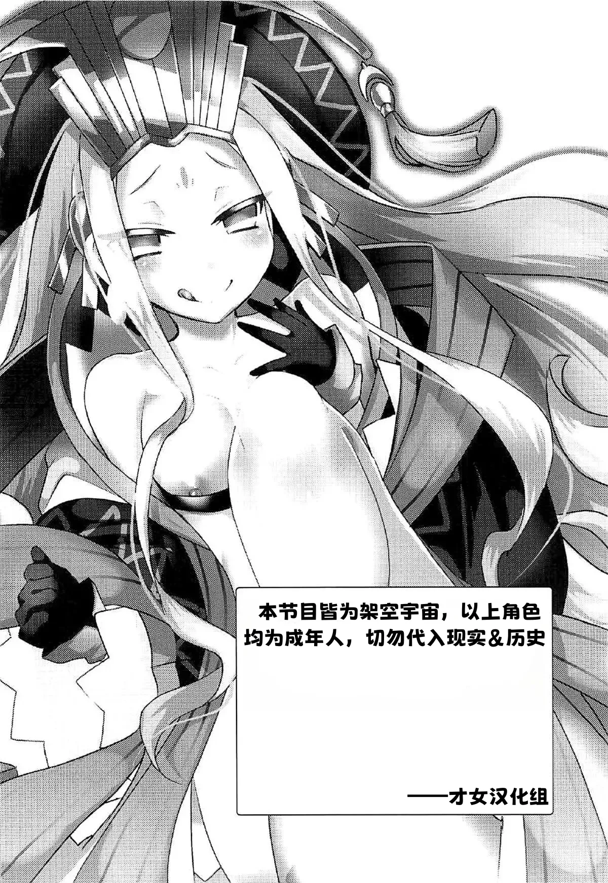 Agartha de Maketa node Seidorei ni Naru | 脚掌心の性奴隷 page 15 featuring wu zetian fate grand order parody - femdom impregnation hentai manga - read online free