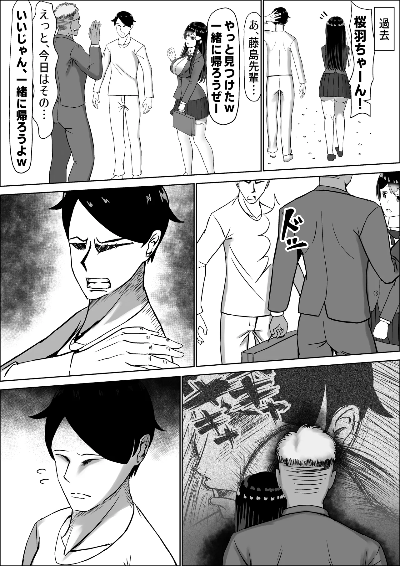 Seiso na Osananajimi no Sakuraba Misaki-san o Kareshi kara Netotte Nama Nakadashi suru Hanashi Kanzenban page 166 original parody - mosaic censorship stockings hentai manga - read online free