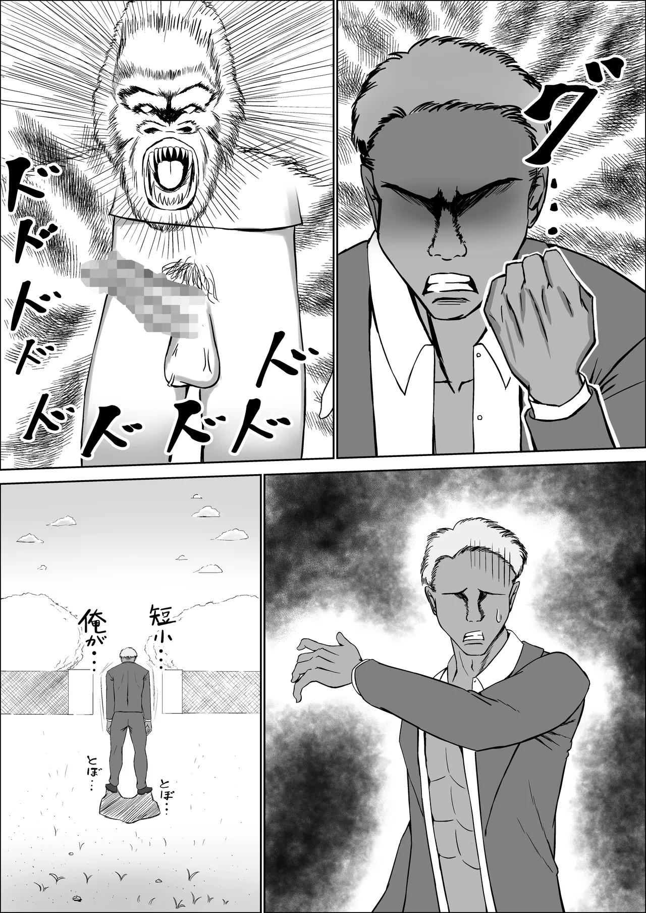 Seiso na Osananajimi no Sakuraba Misaki-san o Kareshi kara Netotte Nama Nakadashi suru Hanashi Kanzenban page 173 original parody - mosaic censorship stockings hentai manga - read online free