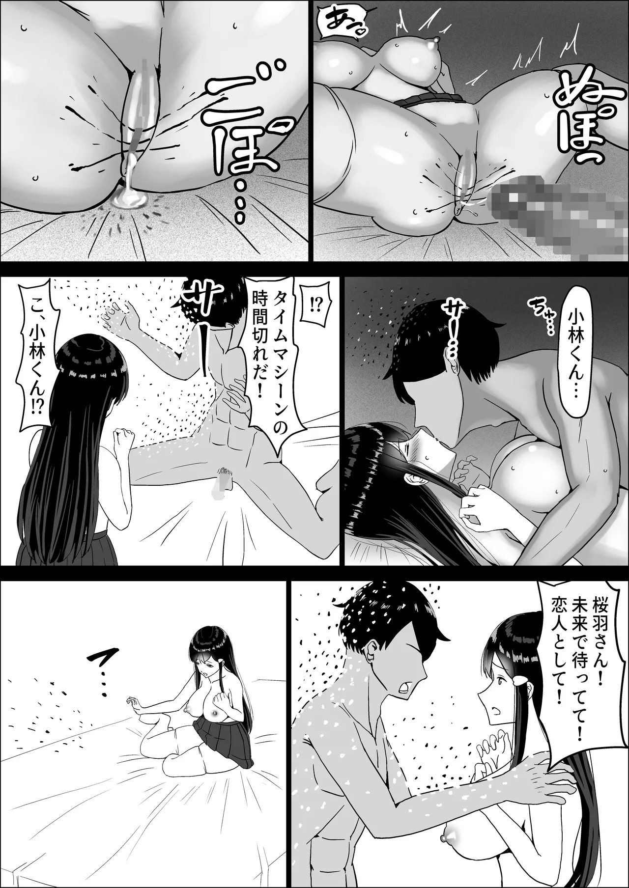 Seiso na Osananajimi no Sakuraba Misaki-san o Kareshi kara Netotte Nama Nakadashi suru Hanashi Kanzenban page 185 original parody - mosaic censorship stockings hentai manga - read online free
