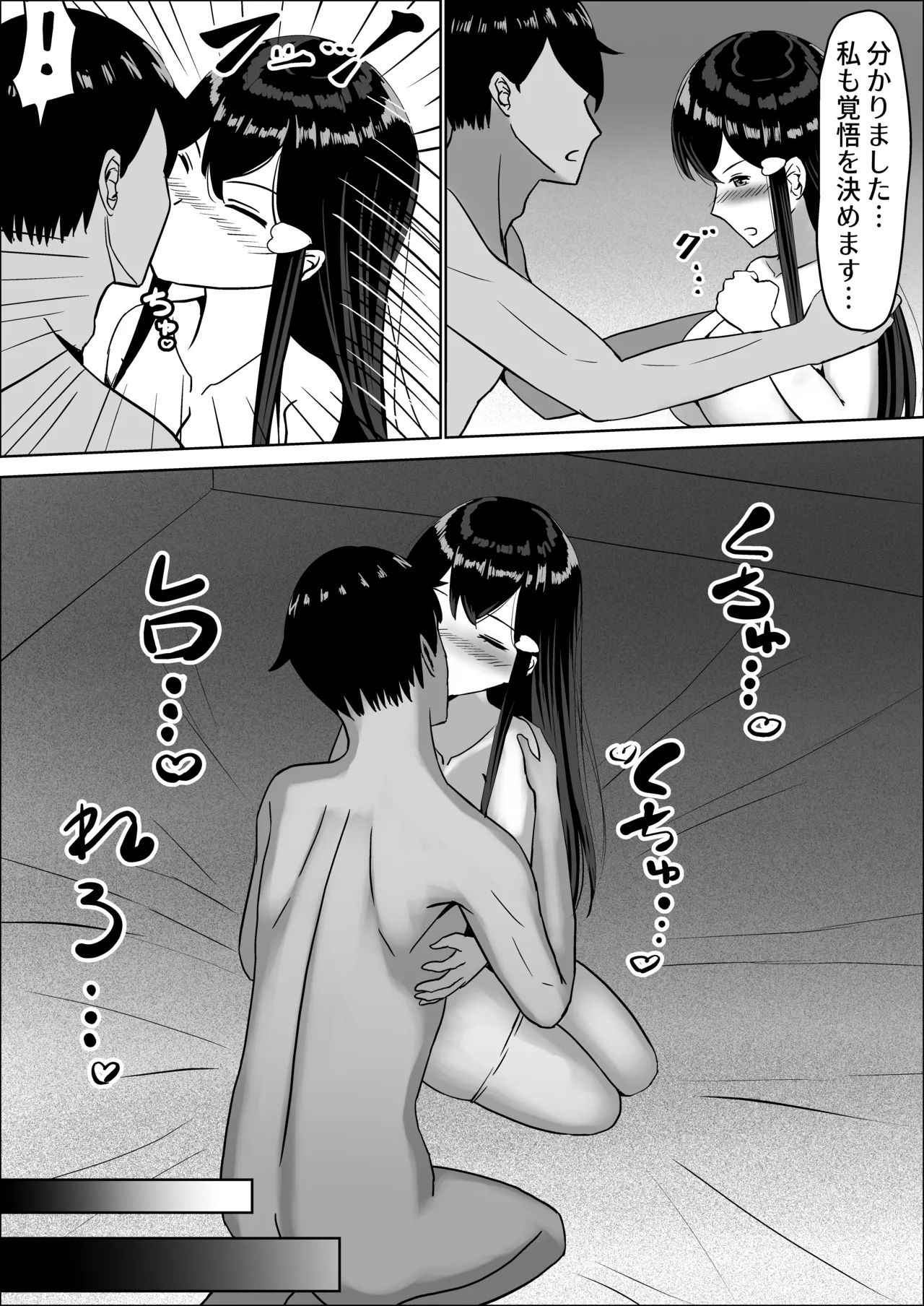 Seiso na Osananajimi no Sakuraba Misaki-san o Kareshi kara Netotte Nama Nakadashi suru Hanashi Kanzenban page 189 original parody - mosaic censorship stockings hentai manga - read online free