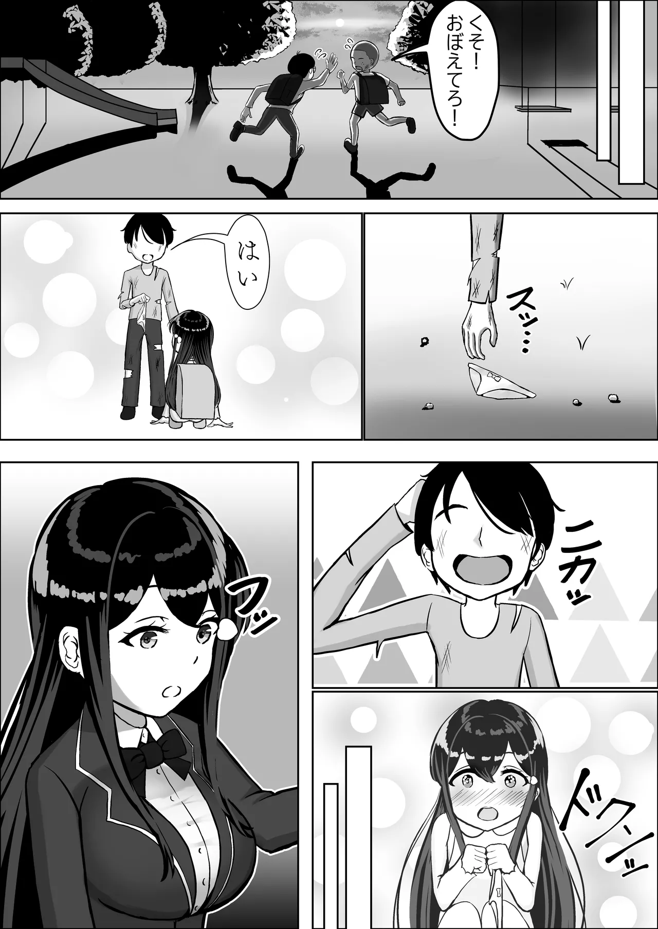 Seiso na Osananajimi no Sakuraba Misaki-san o Kareshi kara Netotte Nama Nakadashi suru Hanashi Kanzenban page 20 original parody - mosaic censorship stockings hentai manga - read online free