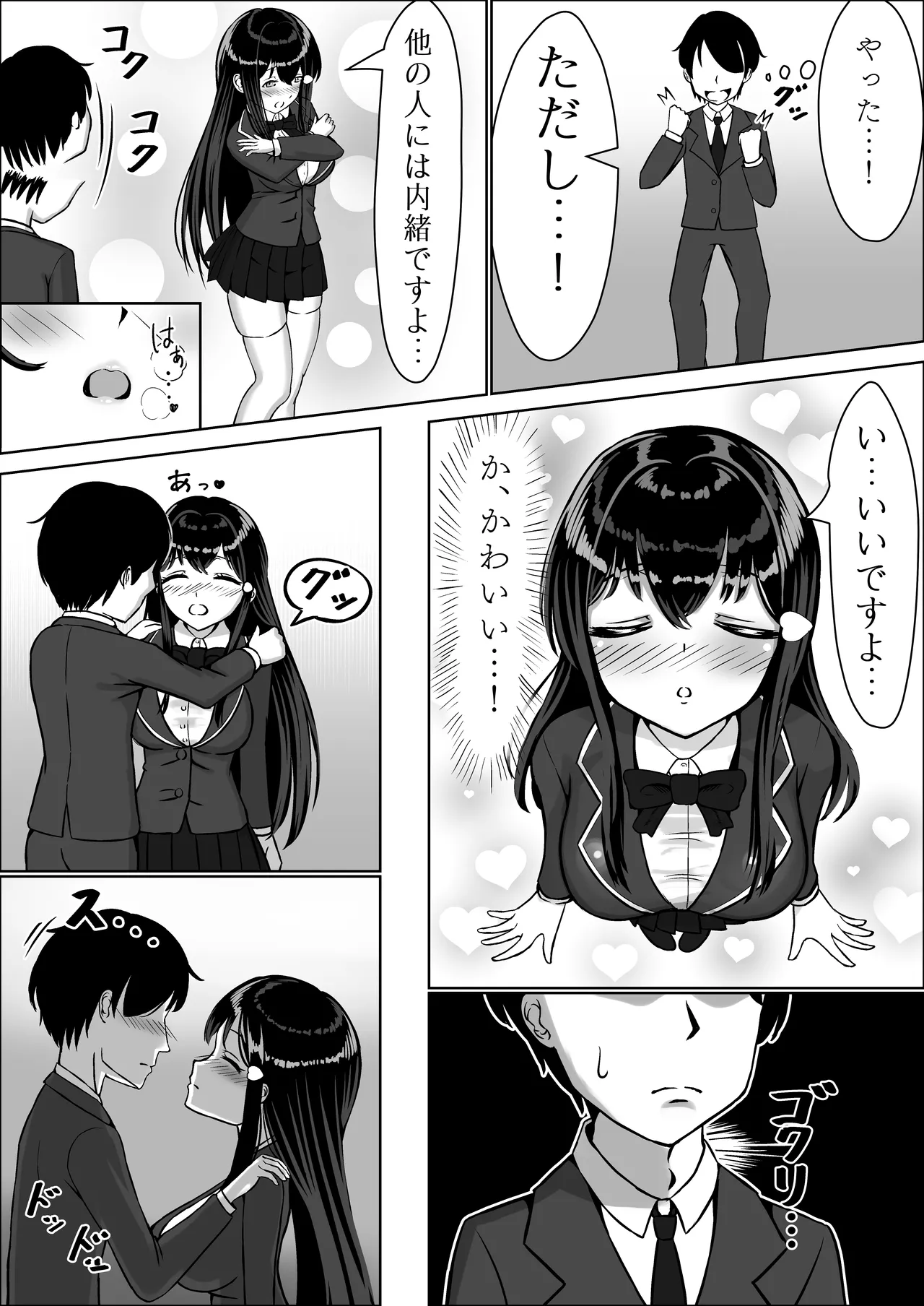 Seiso na Osananajimi no Sakuraba Misaki-san o Kareshi kara Netotte Nama Nakadashi suru Hanashi Kanzenban page 22 original parody - big breasts netorare hentai manga - read online free