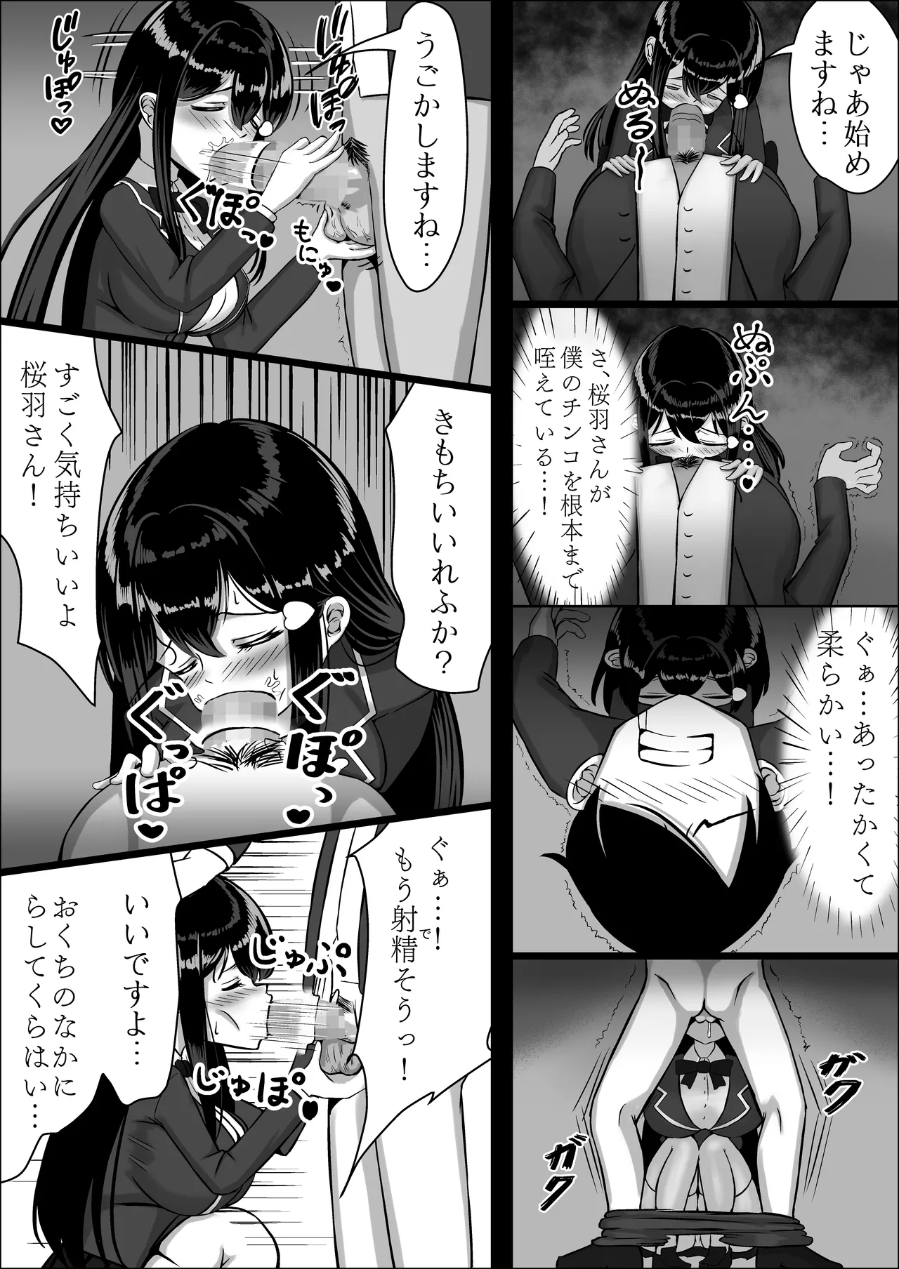 Seiso na Osananajimi no Sakuraba Misaki-san o Kareshi kara Netotte Nama Nakadashi suru Hanashi Kanzenban page 27 original parody - mosaic censorship stockings hentai manga - read online free