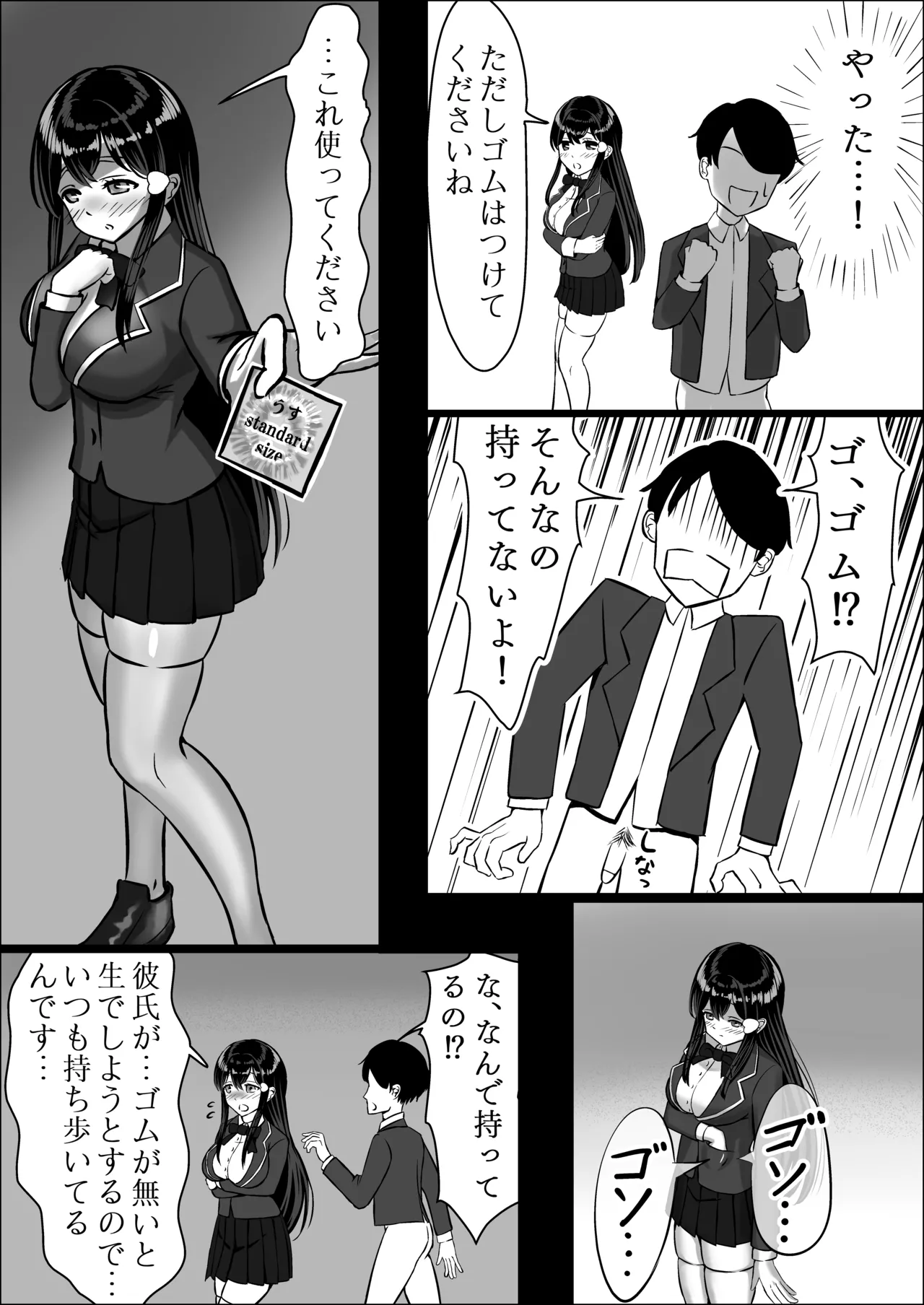 Seiso na Osananajimi no Sakuraba Misaki-san o Kareshi kara Netotte Nama Nakadashi suru Hanashi Kanzenban page 30 original parody - big breasts netorare hentai manga - read online free