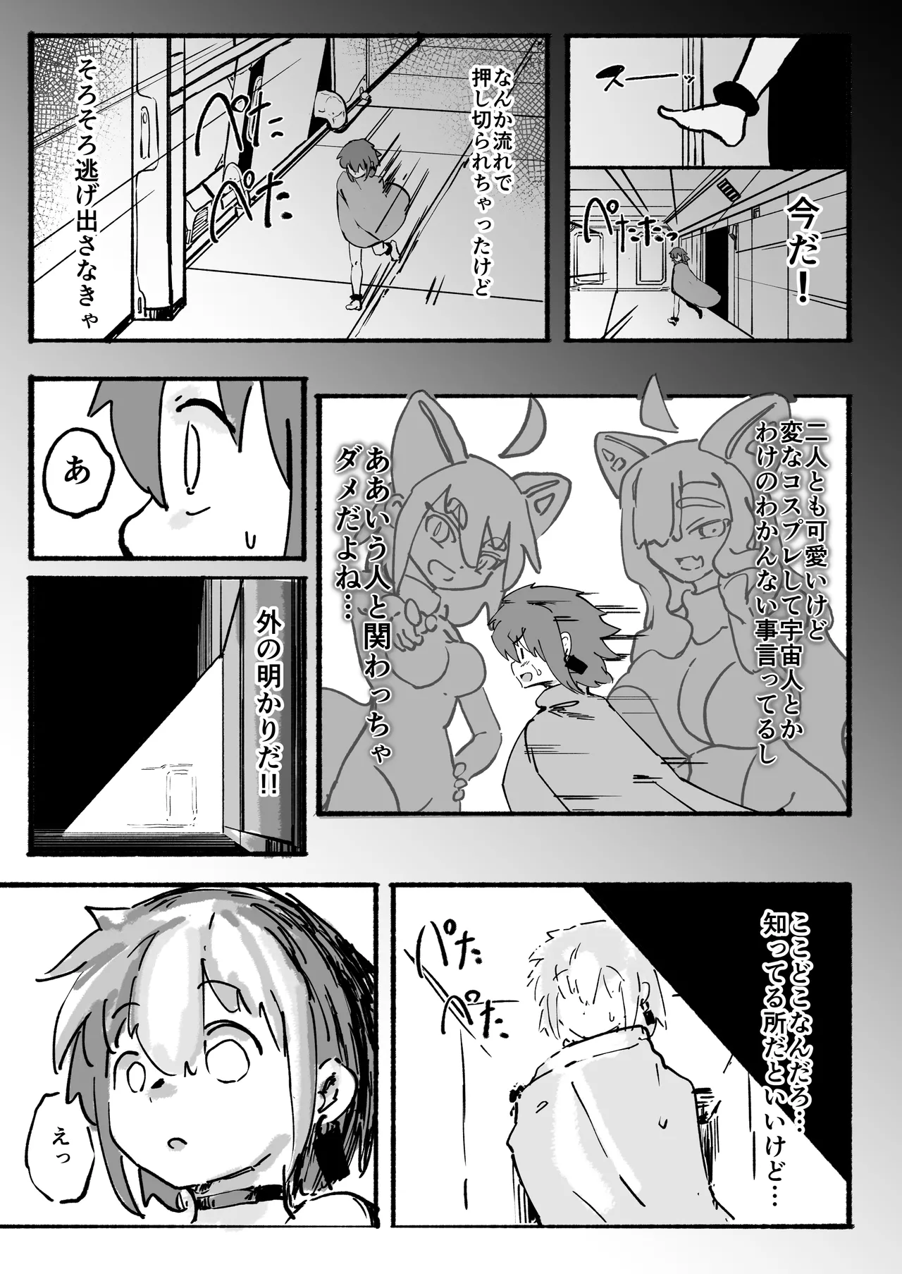 Kyatorare Sochin no Chibi Chinpo Mae mo Ushiro mo Nigeba Nashi page 40 original parody - big breasts facesitting hentai manga - read online free