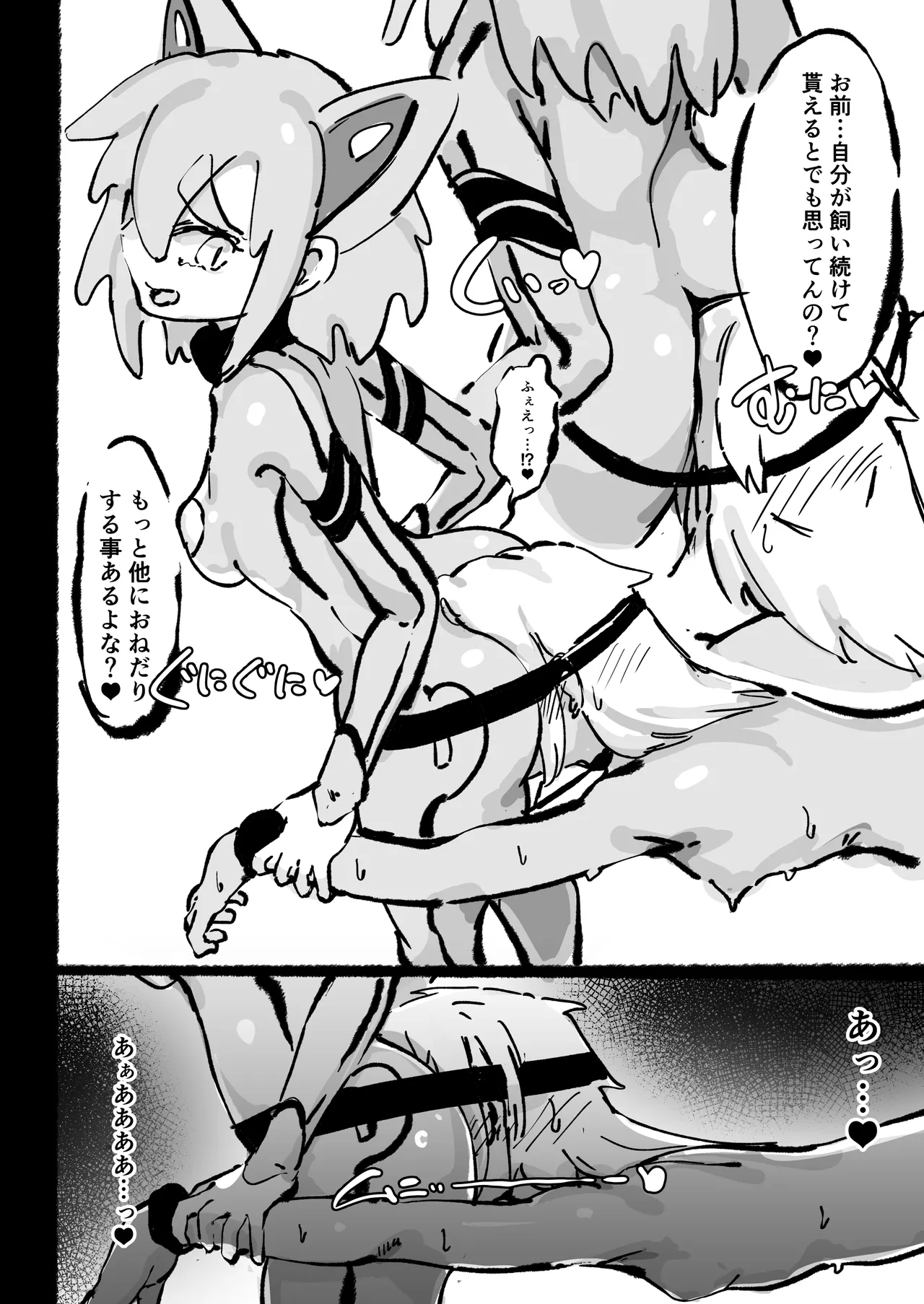 Kyatorare Sochin no Chibi Chinpo Mae mo Ushiro mo Nigeba Nashi page 67 original parody - sole male mosaic censorship hentai manga - read online free