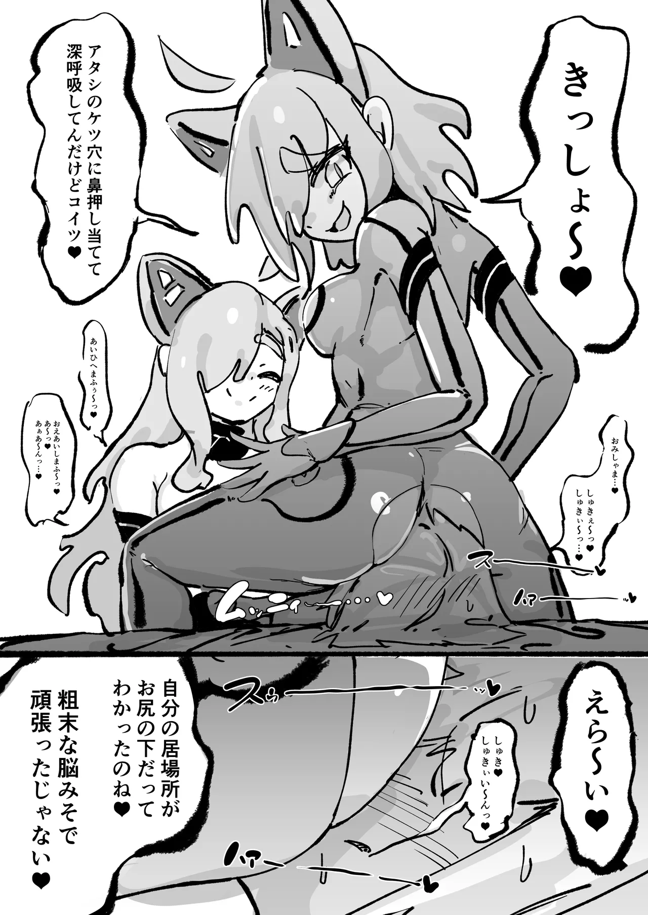 Kyatorare Sochin no Chibi Chinpo Mae mo Ushiro mo Nigeba Nashi page 75 original parody - big breasts facesitting hentai manga - read online free