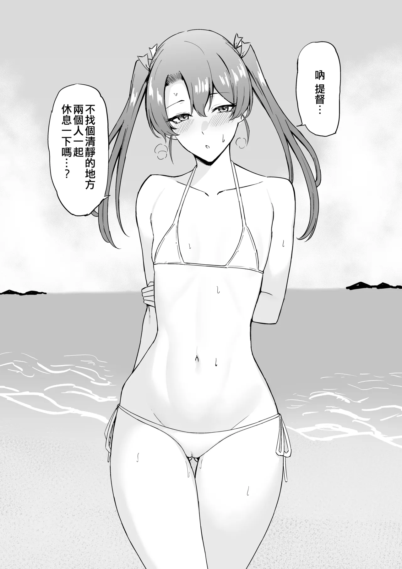 Takaman page 58 featuring zuikaku kantai collection parody - maid squirting hentai manga - read online free