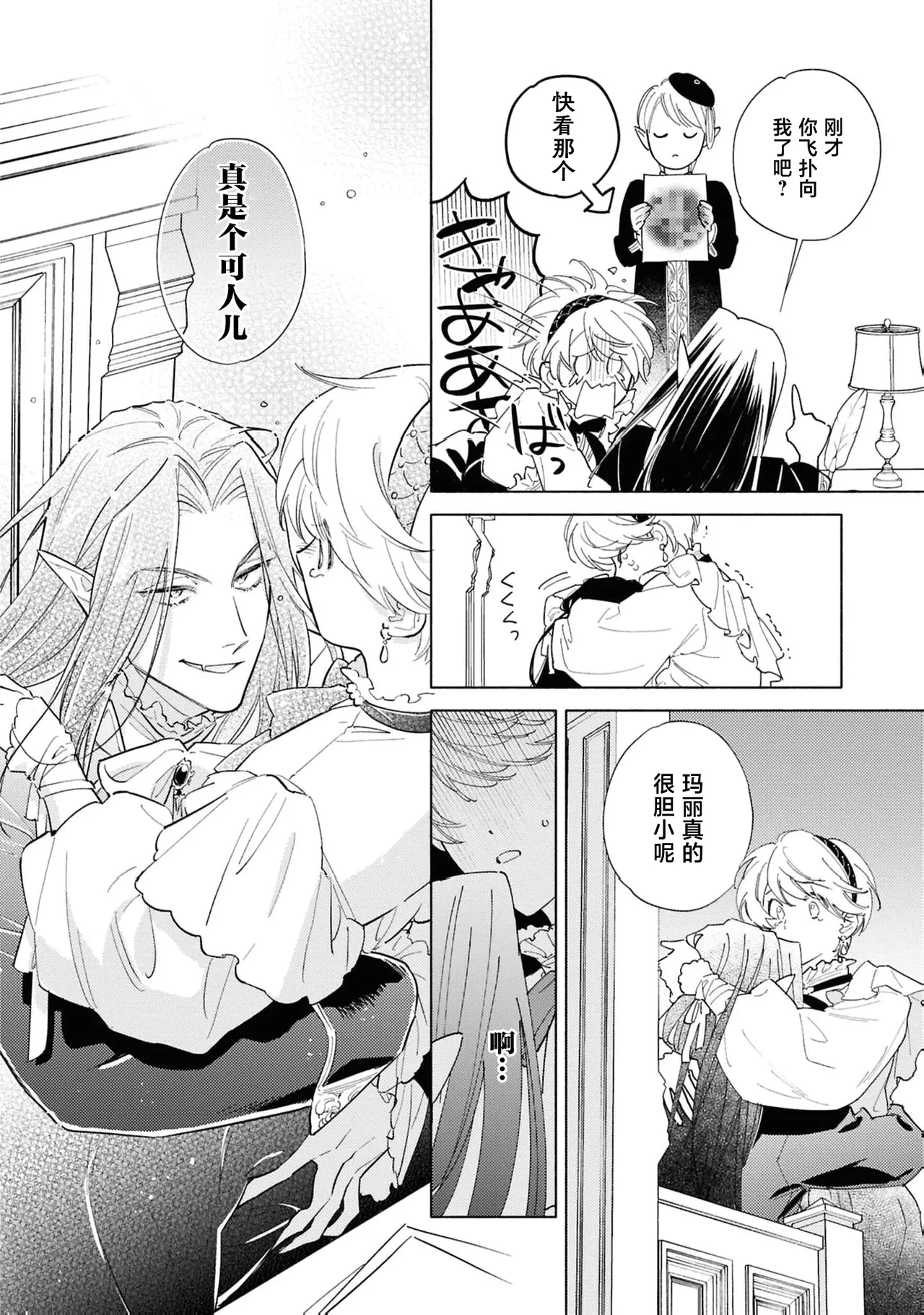 [Tsugurume] toraware no hanayome ~ kowagari shisuta wa mao ni ai o sosoga reru ~ | 被囚禁的新娘~胆小修女被魔王注满爱~（Jingai no danna-sama ni metora re maiban Naka made aisa reru…. Ansoroji） [Chinese] [莉赛特汉化组] page 19 - sole female sole male hentai manga - read online free