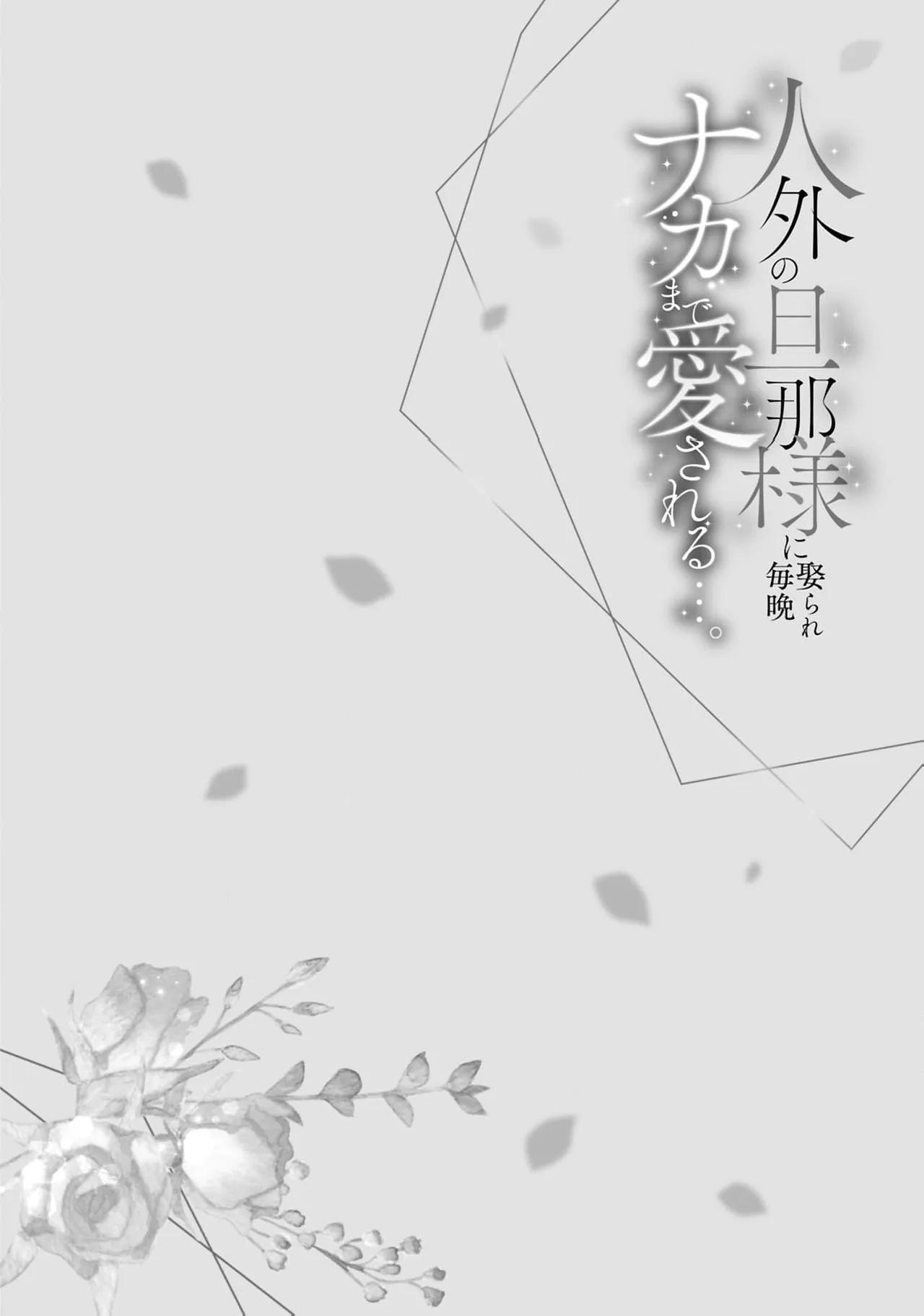 [Tsugurume] toraware no hanayome ~ kowagari shisuta wa mao ni ai o sosoga reru ~ | 被囚禁的新娘~胆小修女被魔王注满爱~（Jingai no danna-sama ni metora re maiban Naka made aisa reru…. Ansoroji） [Chinese] [莉赛特汉化组] page 35 - nun full censorship hentai manga - read online free