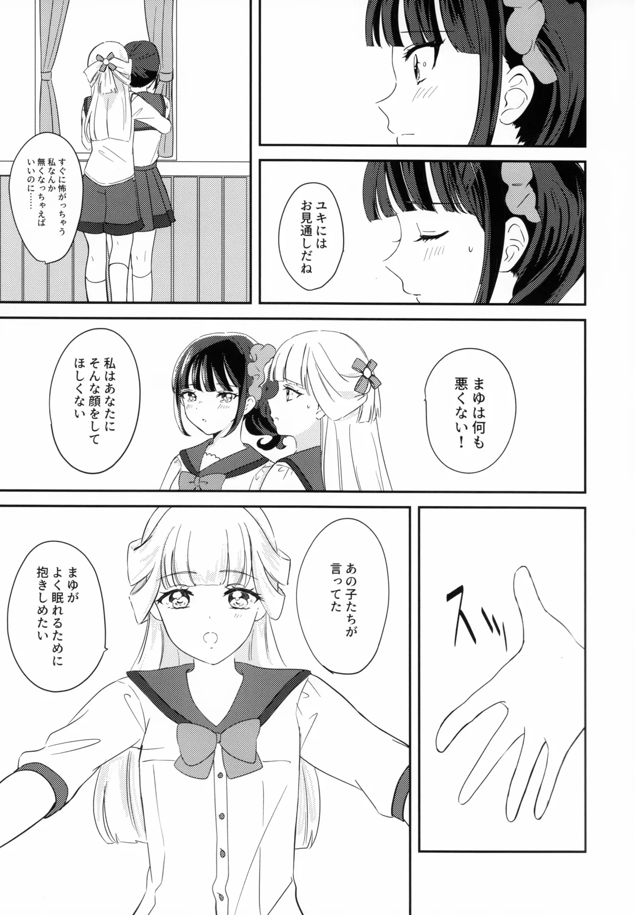 CAT CLAW MAKES page 13 featuring cure nyammy wonderful precure parody - yuri kissing hentai manga - read online free