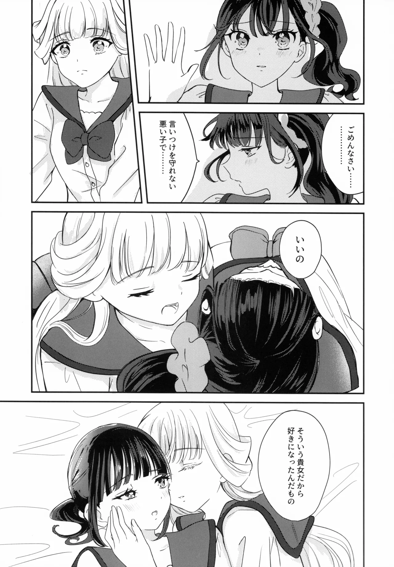 CAT CLAW MAKES ~Neko no Tumeato~ - Page 15