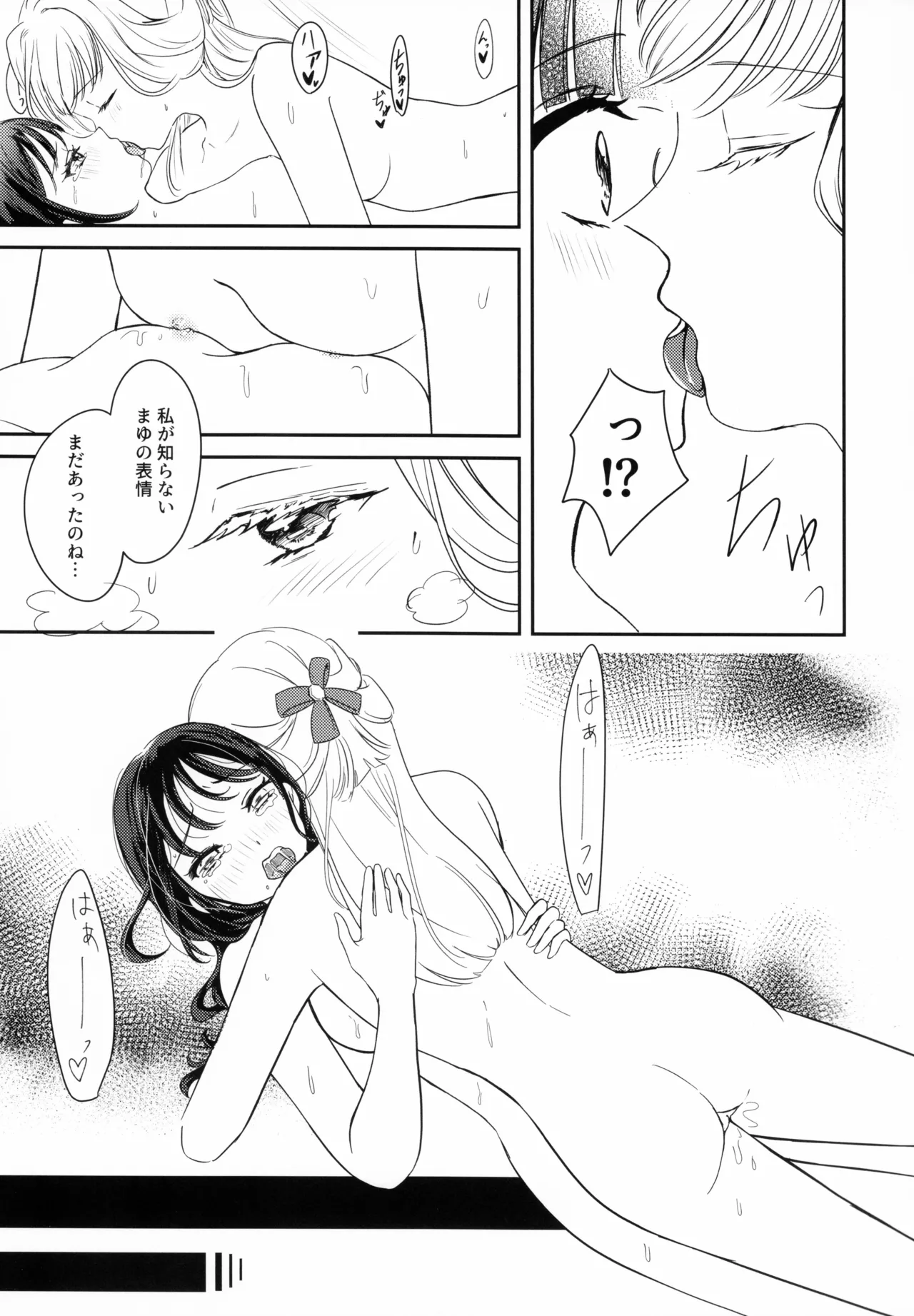 CAT CLAW MAKES page 23 featuring cure nyammy wonderful precure parody - yuri kissing hentai manga - read online free