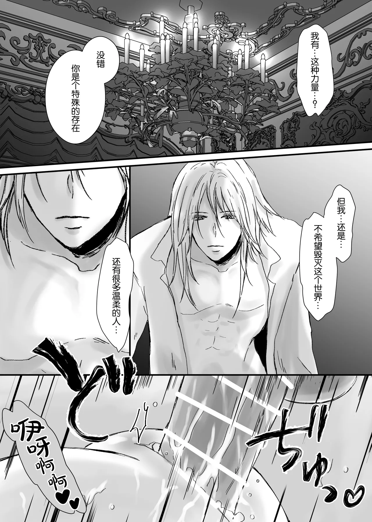 【Kemono No Kuni No Aka Zukin】Hatsujo Ki No Kemomimi Oji Ni Chii Mo Meiyo Mo Junketsu Mo Datsu Ware Akuyaku Reijo E duo To Sa re Mashi Ta| 【兽之国的小红帽】被发情期的兽耳王子夺去地位、名誉和纯洁后获罪沦为反派 page 107 original parody - sole female sole male hentai manga - read online free