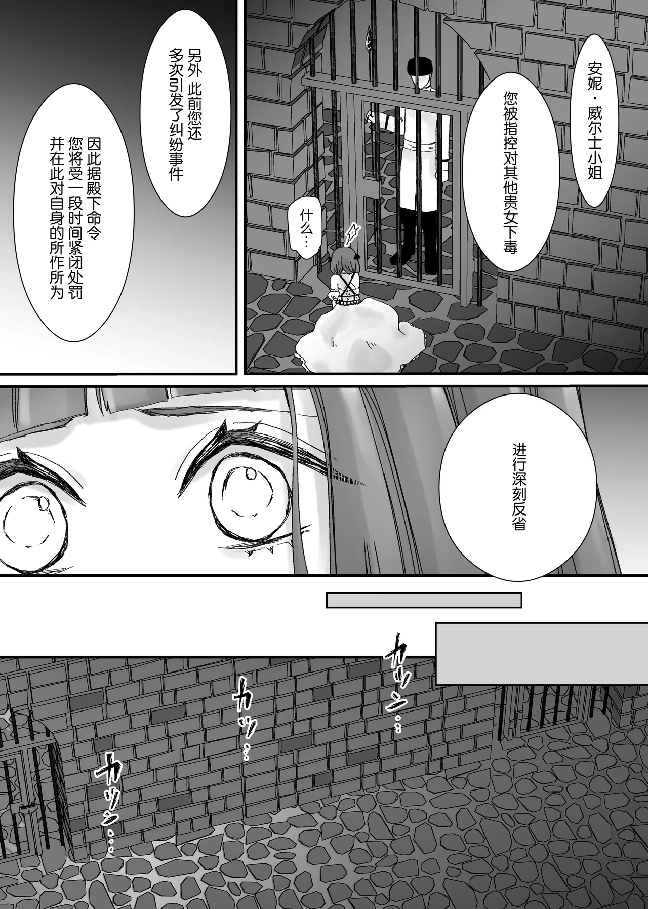 【Kemono No Kuni No Aka Zukin】Hatsujo Ki No Kemomimi Oji Ni Chii Mo Meiyo Mo Junketsu Mo Datsu Ware Akuyaku Reijo E duo To Sa re Mashi Ta| 【兽之国的小红帽】被发情期的兽耳王子夺去地位、名誉和纯洁后获罪沦为反派 page 114 original parody - sole female sole male hentai manga - read online free