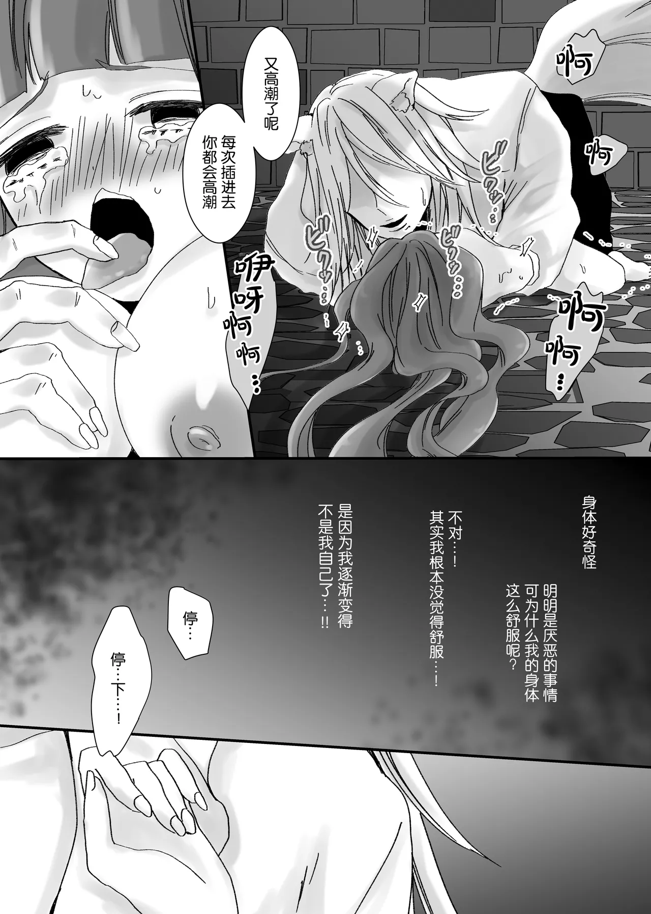 【Kemono No Kuni No Aka Zukin】Hatsujo Ki No Kemomimi Oji Ni Chii Mo Meiyo Mo Junketsu Mo Datsu Ware Akuyaku Reijo E duo To Sa re Mashi Ta| 【兽之国的小红帽】被发情期的兽耳王子夺去地位、名誉和纯洁后获罪沦为反派 page 127 original parody - sole female sole male hentai manga - read online free