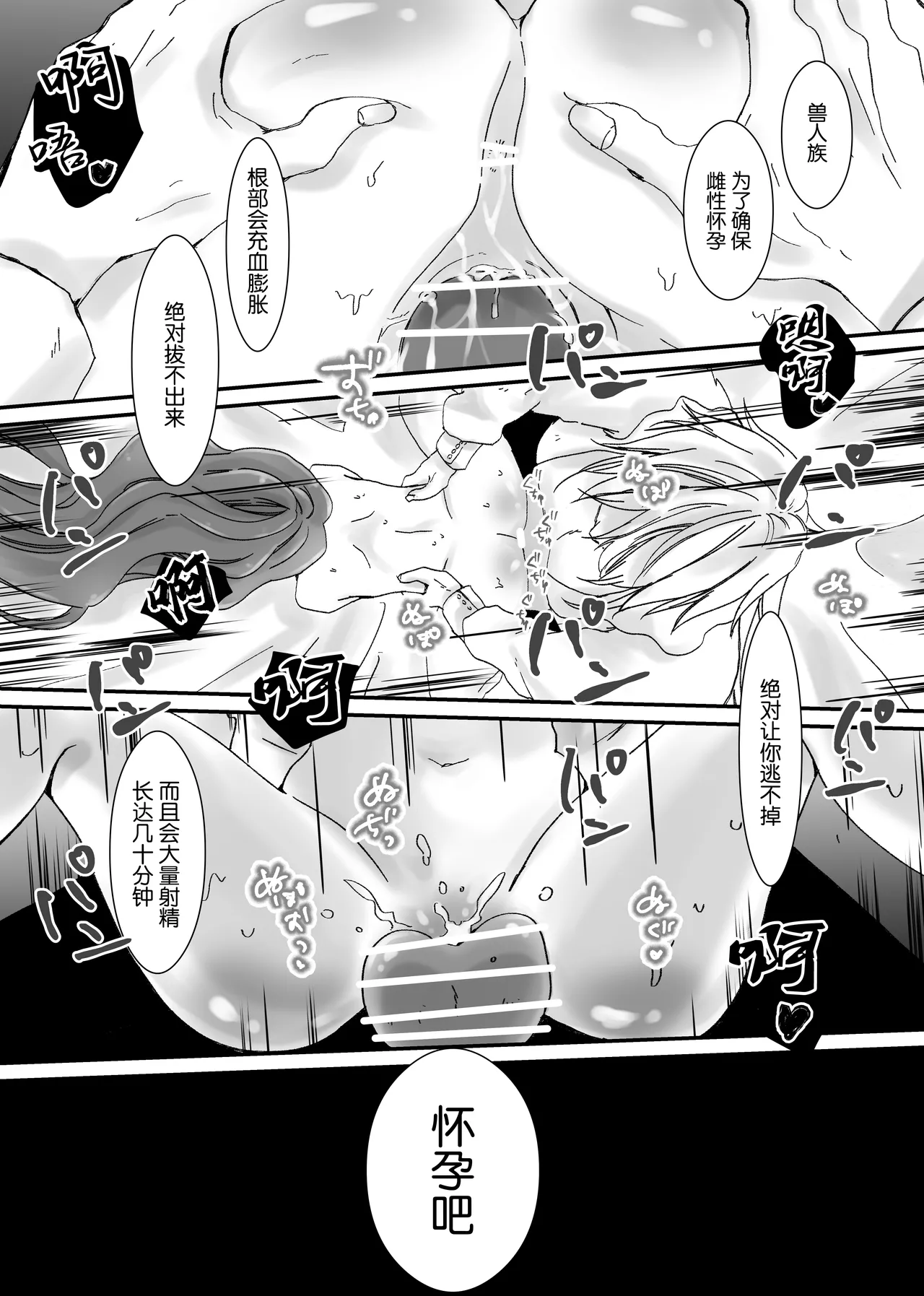 【Kemono No Kuni No Aka Zukin】Hatsujo Ki No Kemomimi Oji Ni Chii Mo Meiyo Mo Junketsu Mo Datsu Ware Akuyaku Reijo E duo To Sa re Mashi Ta| 【兽之国的小红帽】被发情期的兽耳王子夺去地位、名誉和纯洁后获罪沦为反派 page 134 original parody - sole female sole male hentai manga - read online free