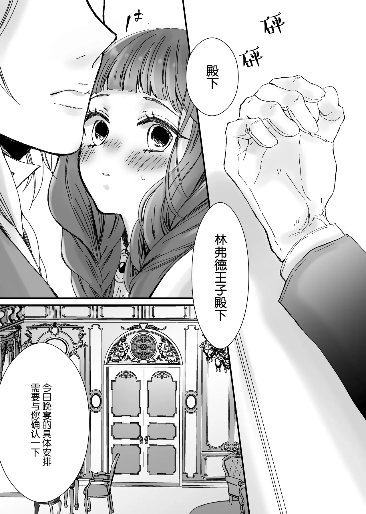 【Kemono No Kuni No Aka Zukin】Hatsujo Ki No Kemomimi Oji Ni Chii Mo Meiyo Mo Junketsu Mo Datsu Ware Akuyaku Reijo E duo To Sa re Mashi Ta| 【兽之国的小红帽】被发情期的兽耳王子夺去地位、名誉和纯洁后获罪沦为反派 page 19 original parody - sole female sole male hentai manga - read online free