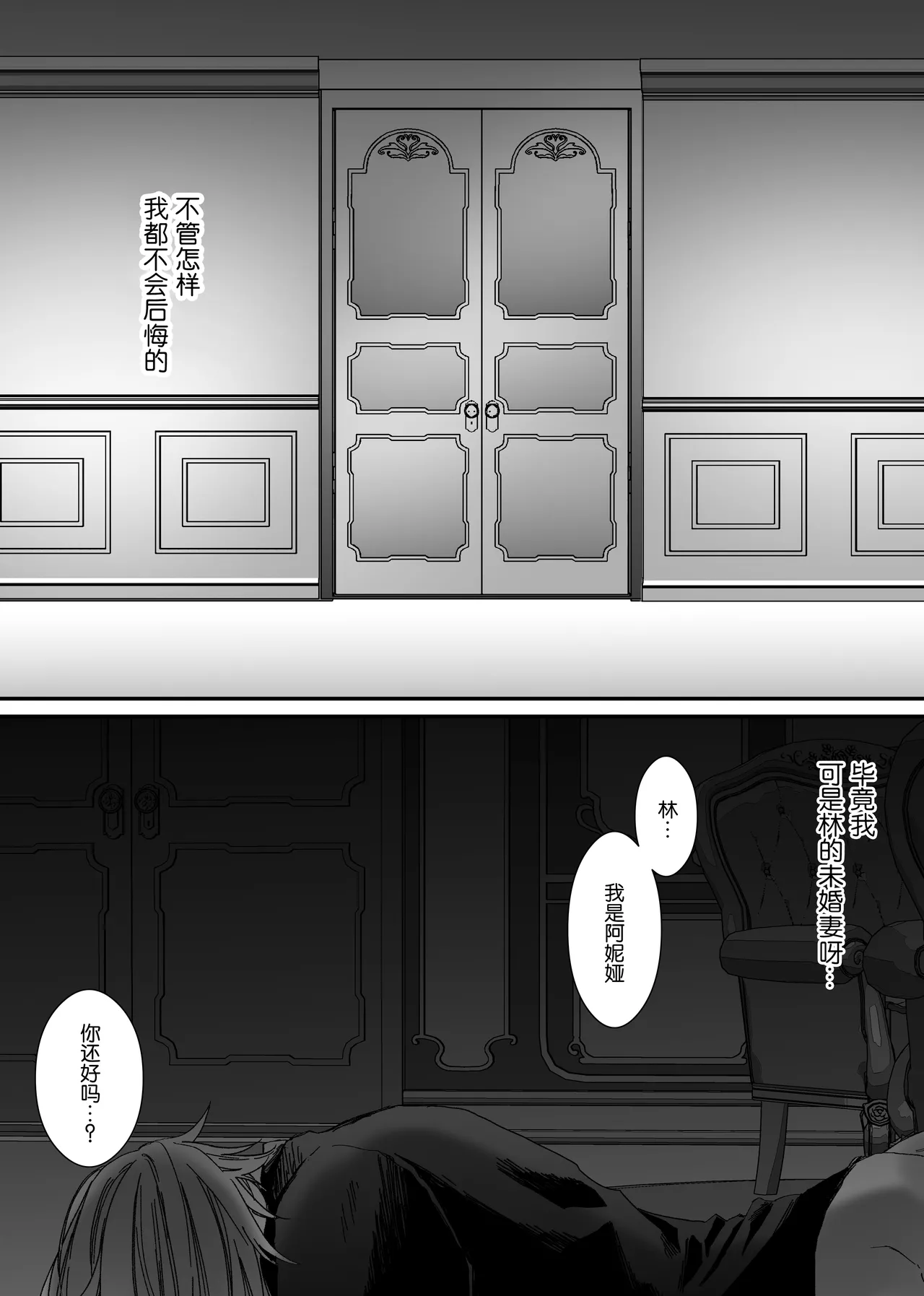 【Kemono No Kuni No Aka Zukin】Hatsujo Ki No Kemomimi Oji Ni Chii Mo Meiyo Mo Junketsu Mo Datsu Ware Akuyaku Reijo E duo To Sa re Mashi Ta| 【兽之国的小红帽】被发情期的兽耳王子夺去地位、名誉和纯洁后获罪沦为反派 page 29 original parody - big breasts sole female hentai manga - read online free