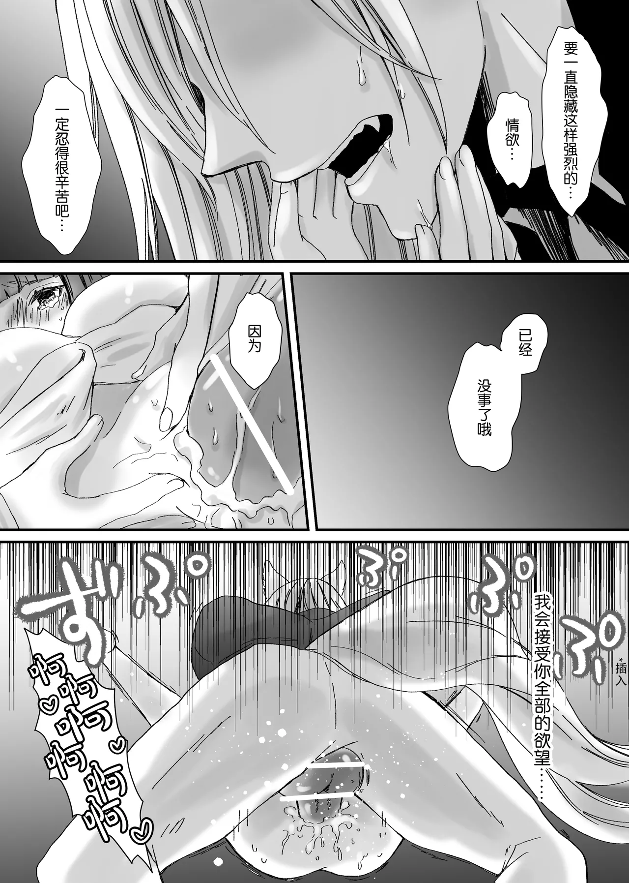 【Kemono No Kuni No Aka Zukin】Hatsujo Ki No Kemomimi Oji Ni Chii Mo Meiyo Mo Junketsu Mo Datsu Ware Akuyaku Reijo E duo To Sa re Mashi Ta| 【兽之国的小红帽】被发情期的兽耳王子夺去地位、名誉和纯洁后获罪沦为反派 page 53 original parody - big breasts sole female hentai manga - read online free