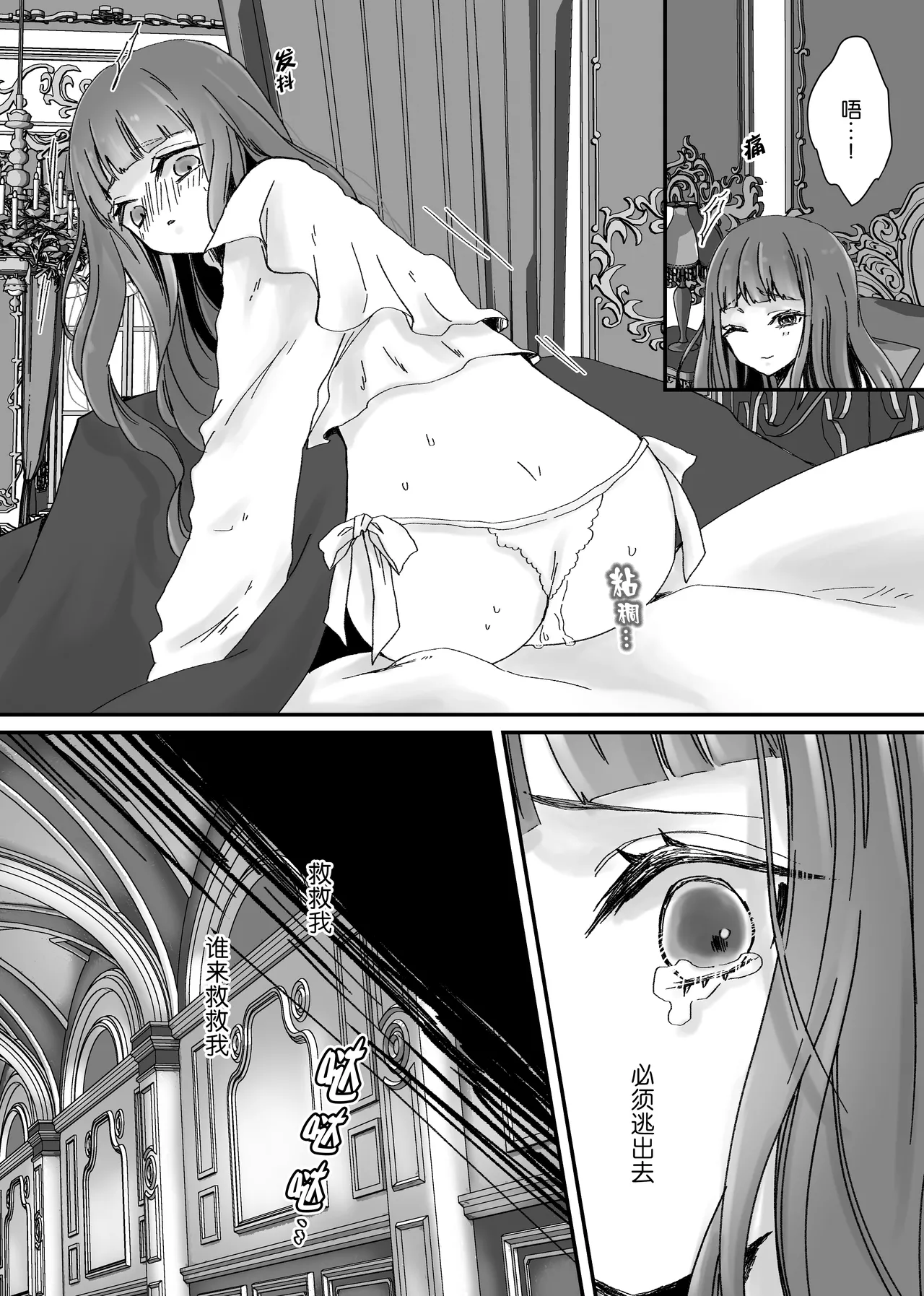 【Kemono No Kuni No Aka Zukin】Hatsujo Ki No Kemomimi Oji Ni Chii Mo Meiyo Mo Junketsu Mo Datsu Ware Akuyaku Reijo E duo To Sa re Mashi Ta| 【兽之国的小红帽】被发情期的兽耳王子夺去地位、名誉和纯洁后获罪沦为反派 page 66 original parody - sole female sole male hentai manga - read online free