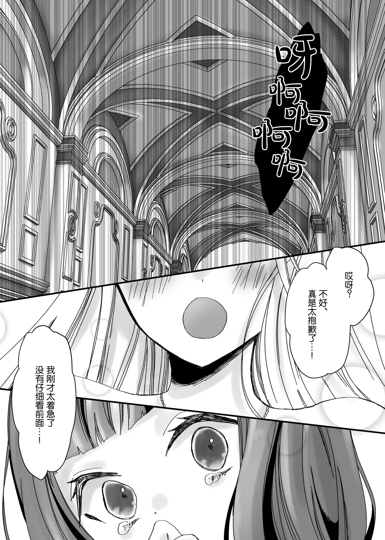 【Kemono No Kuni No Aka Zukin】Hatsujo Ki No Kemomimi Oji Ni Chii Mo Meiyo Mo Junketsu Mo Datsu Ware Akuyaku Reijo E duo To Sa re Mashi Ta| 【兽之国的小红帽】被发情期的兽耳王子夺去地位、名誉和纯洁后获罪沦为反派 page 69 original parody - big breasts sole female hentai manga - read online free