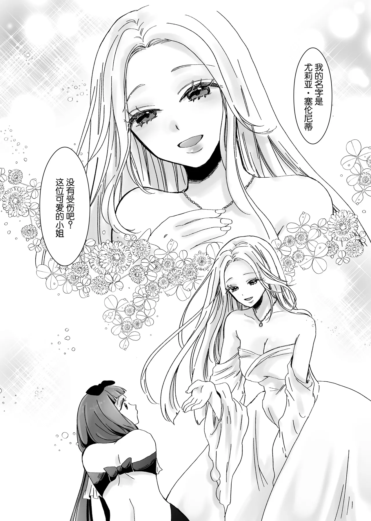 【Kemono No Kuni No Aka Zukin】Hatsujo Ki No Kemomimi Oji Ni Chii Mo Meiyo Mo Junketsu Mo Datsu Ware Akuyaku Reijo E duo To Sa re Mashi Ta| 【兽之国的小红帽】被发情期的兽耳王子夺去地位、名誉和纯洁后获罪沦为反派 page 70 original parody - sole female sole male hentai manga - read online free