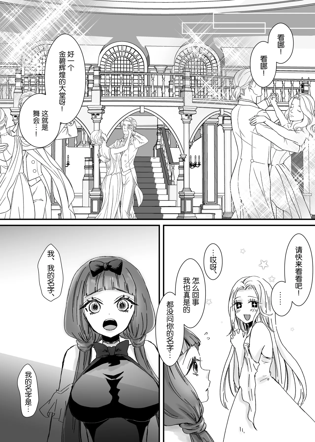 【Kemono No Kuni No Aka Zukin】Hatsujo Ki No Kemomimi Oji Ni Chii Mo Meiyo Mo Junketsu Mo Datsu Ware Akuyaku Reijo E duo To Sa re Mashi Ta| 【兽之国的小红帽】被发情期的兽耳王子夺去地位、名誉和纯洁后获罪沦为反派 page 72 original parody - sole female sole male hentai manga - read online free